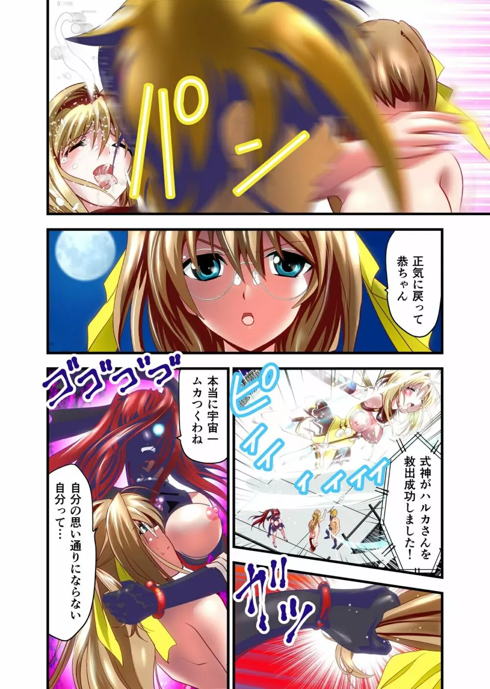 ダークサイド・エンジェル・エスカレーション2フルカラー Page.30