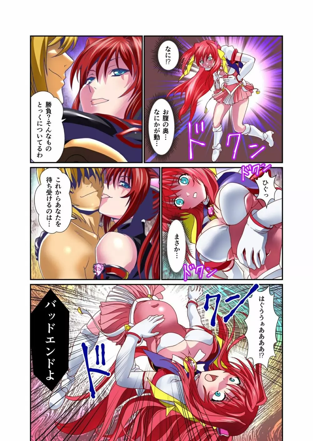 ダークサイド・エンジェル・エスカレーション3フルカラー Page.19