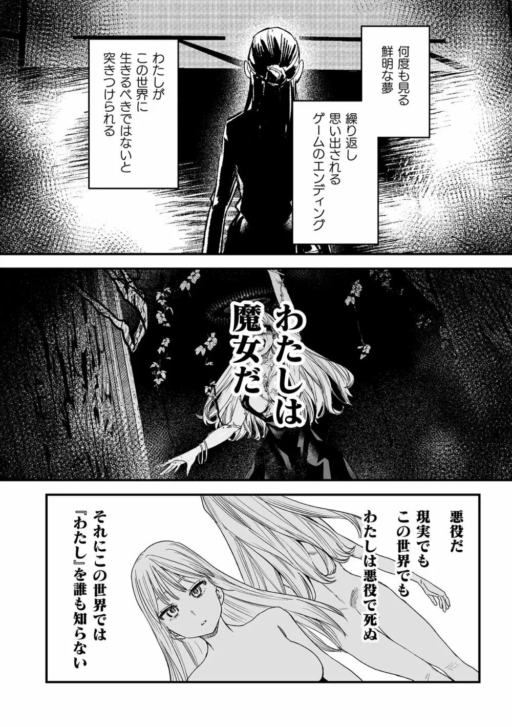 dog eat dog era THE BOOK ～魔女の原罪と催辱の奴隷たち～ Page.17