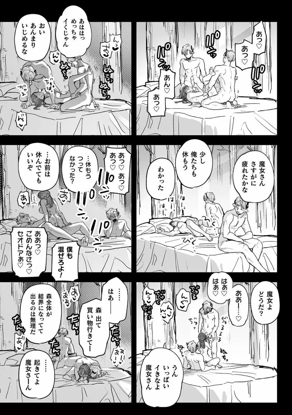 dog eat dog era THE BOOK ～魔女の原罪と催辱の奴隷たち～ Page.189