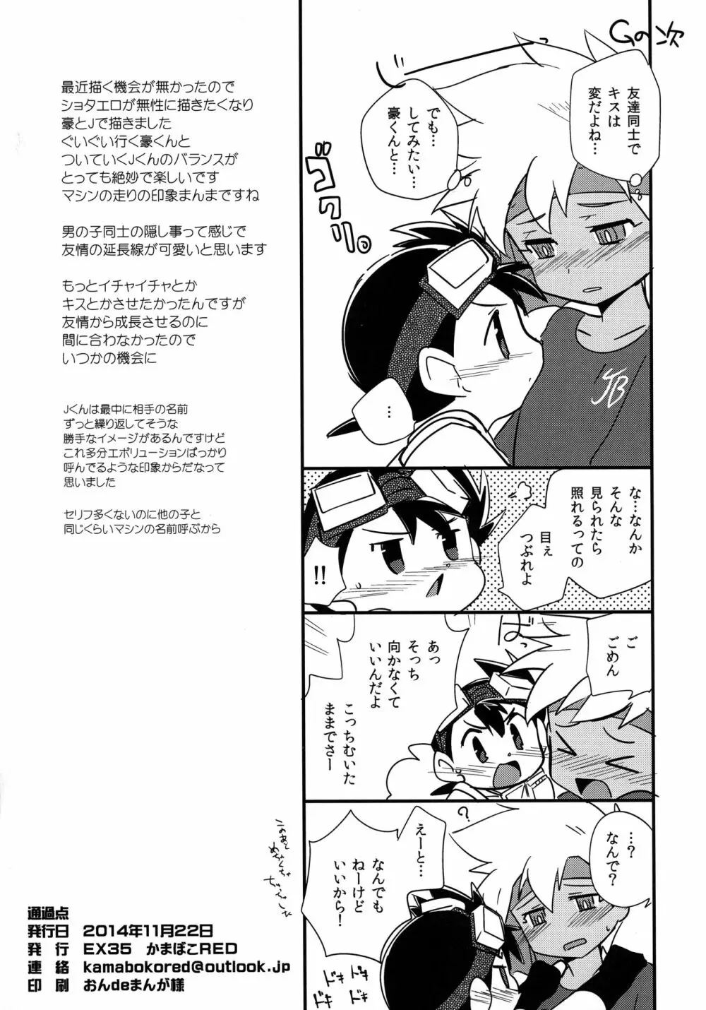 通過点 Page.12