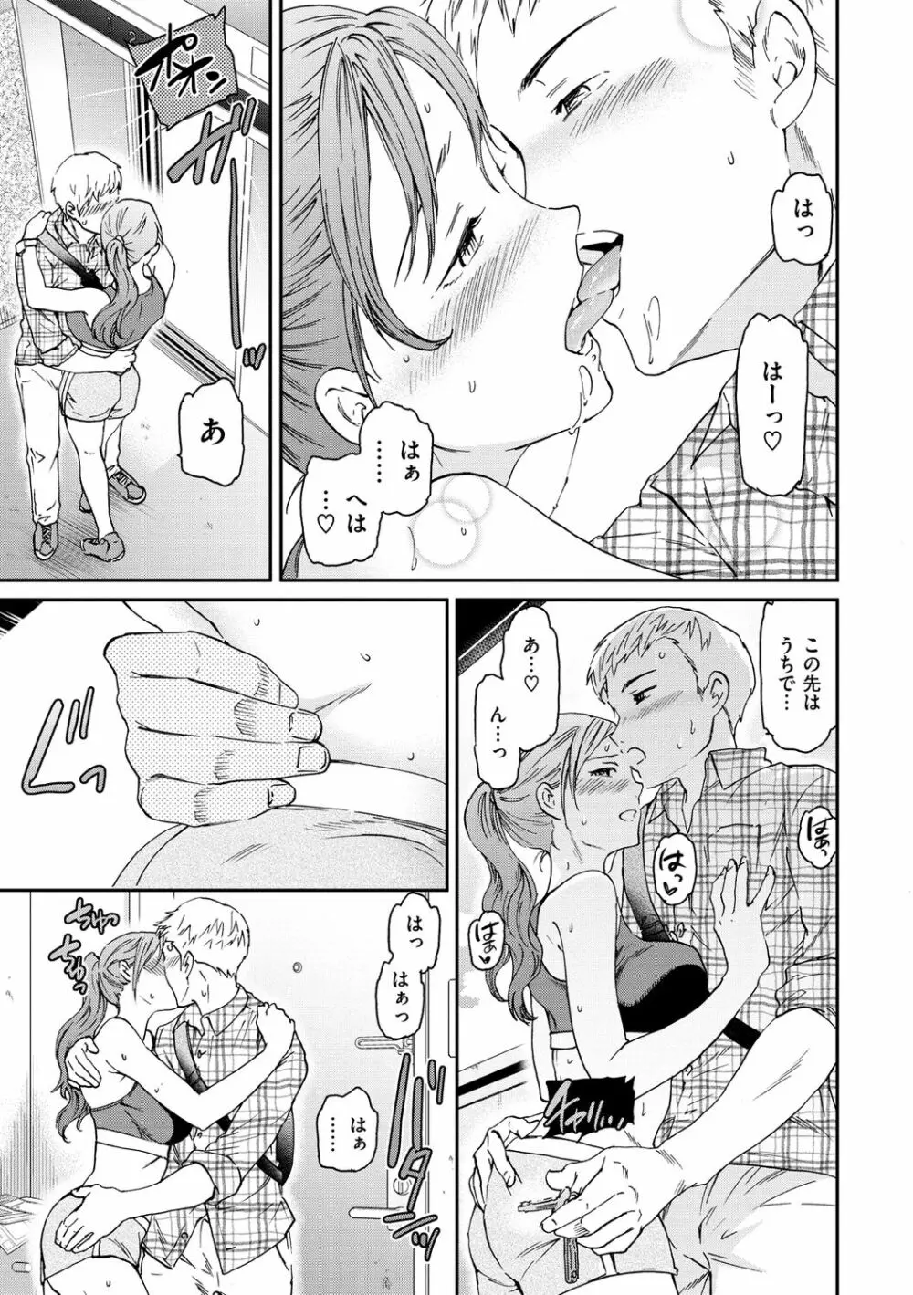 触れて、その先へ、奥へ Page.11