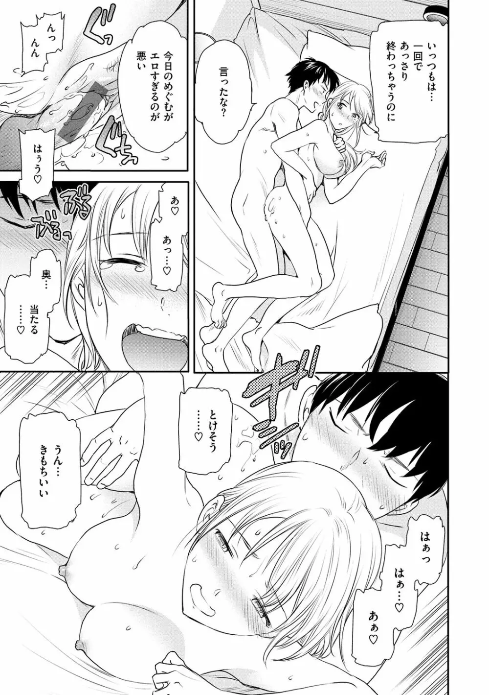 触れて、その先へ、奥へ Page.125