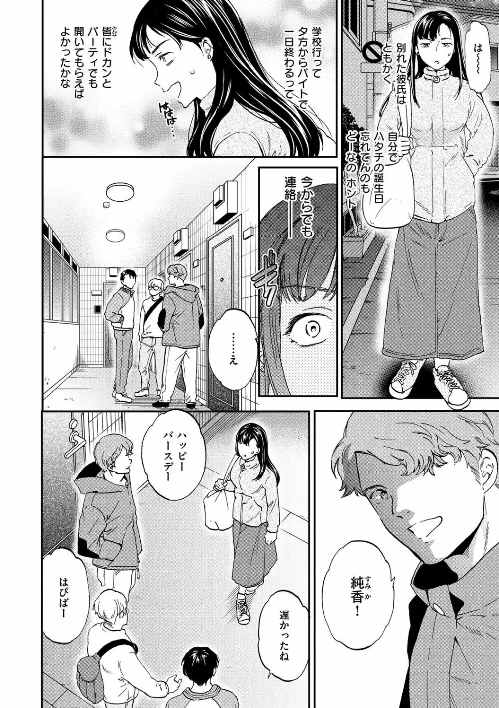 触れて、その先へ、奥へ Page.130