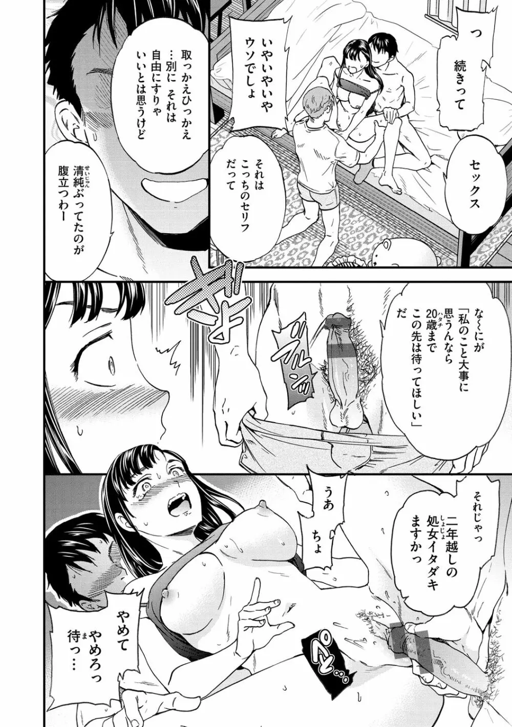 触れて、その先へ、奥へ Page.134