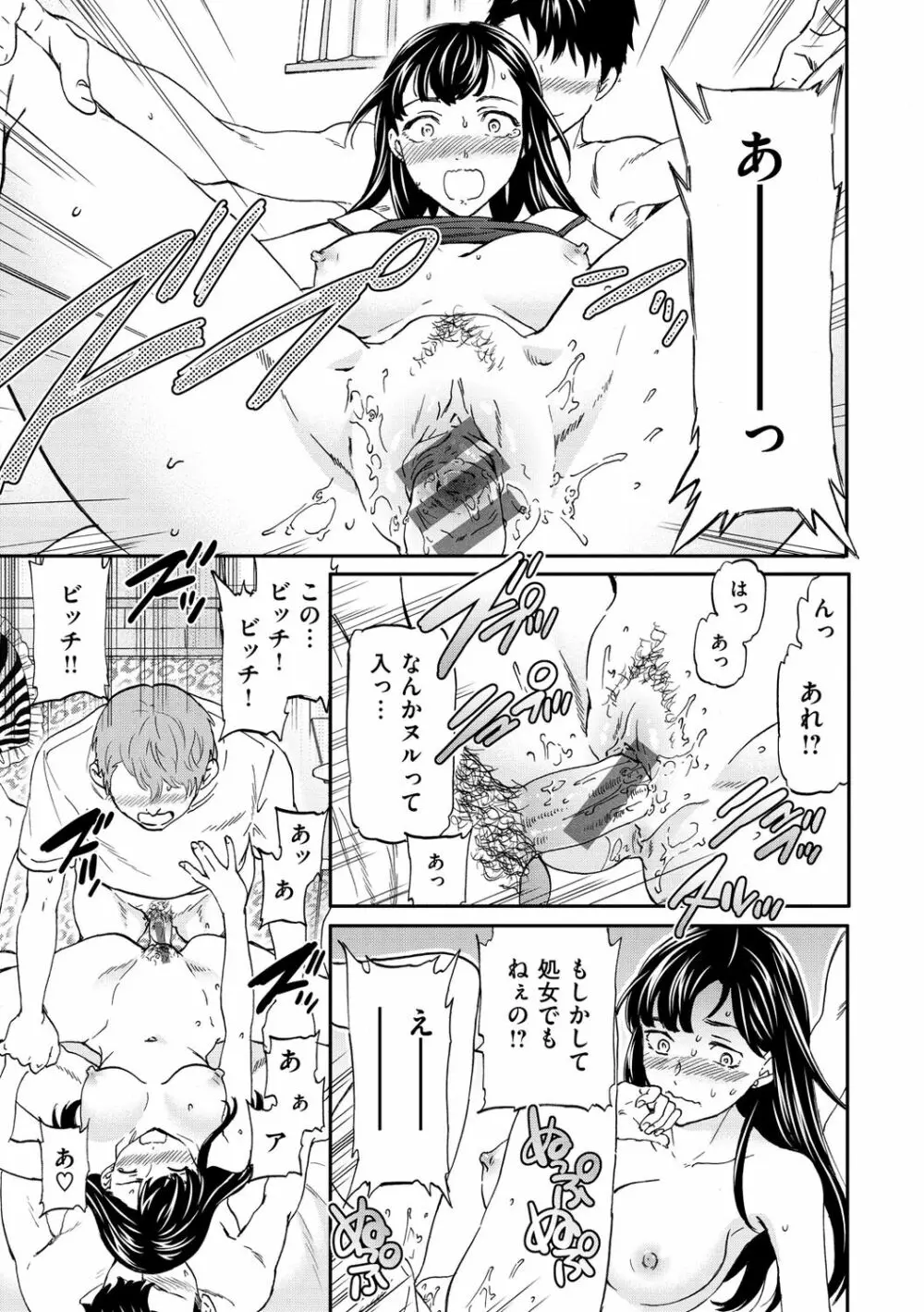 触れて、その先へ、奥へ Page.135