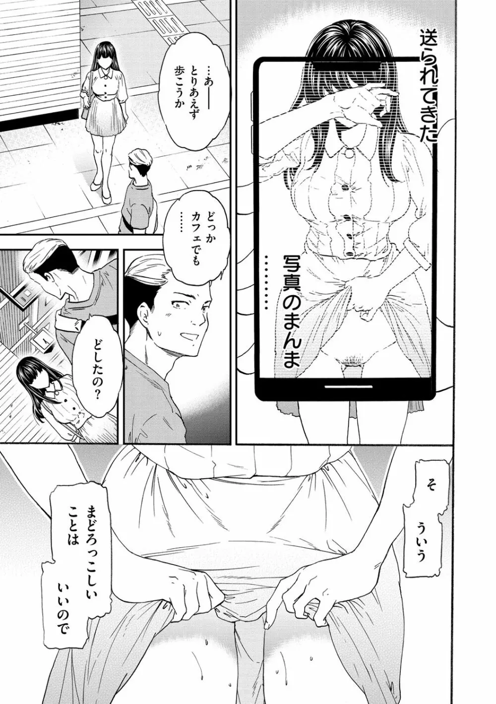 触れて、その先へ、奥へ Page.151