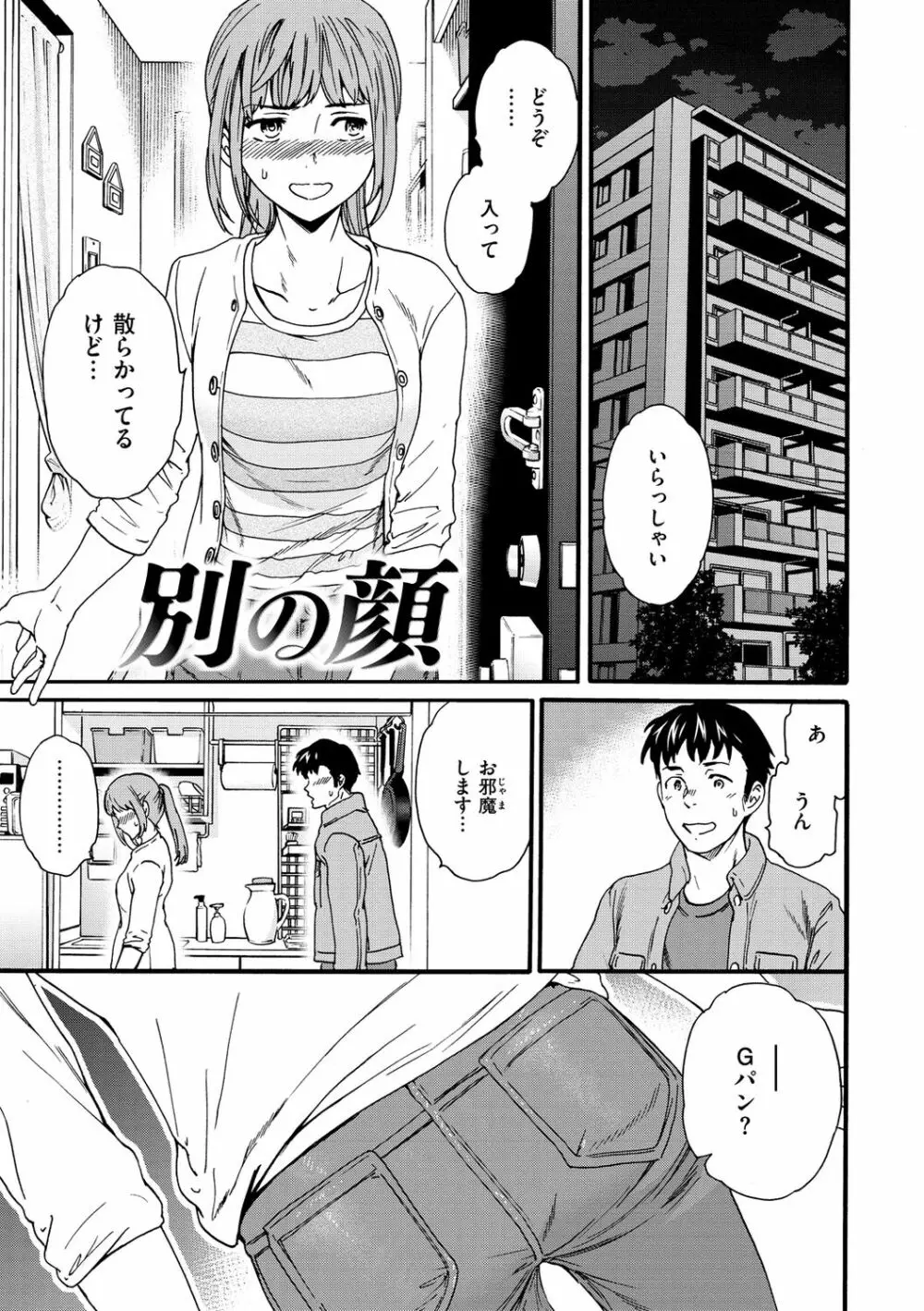 触れて、その先へ、奥へ Page.165