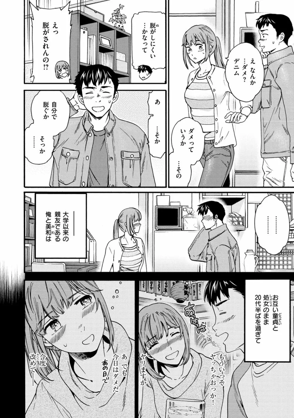 触れて、その先へ、奥へ Page.166