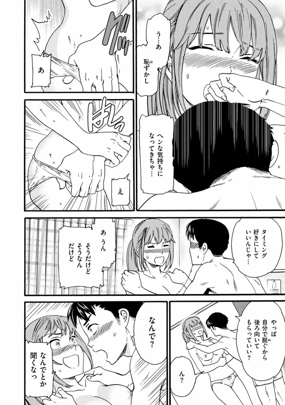 触れて、その先へ、奥へ Page.170