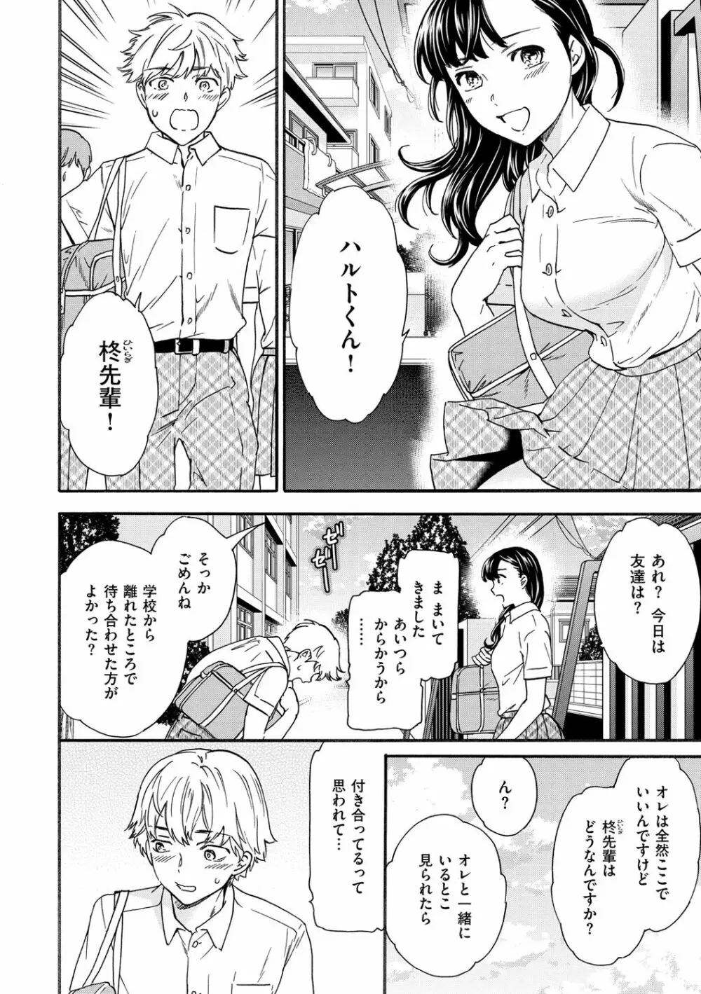 触れて、その先へ、奥へ Page.22