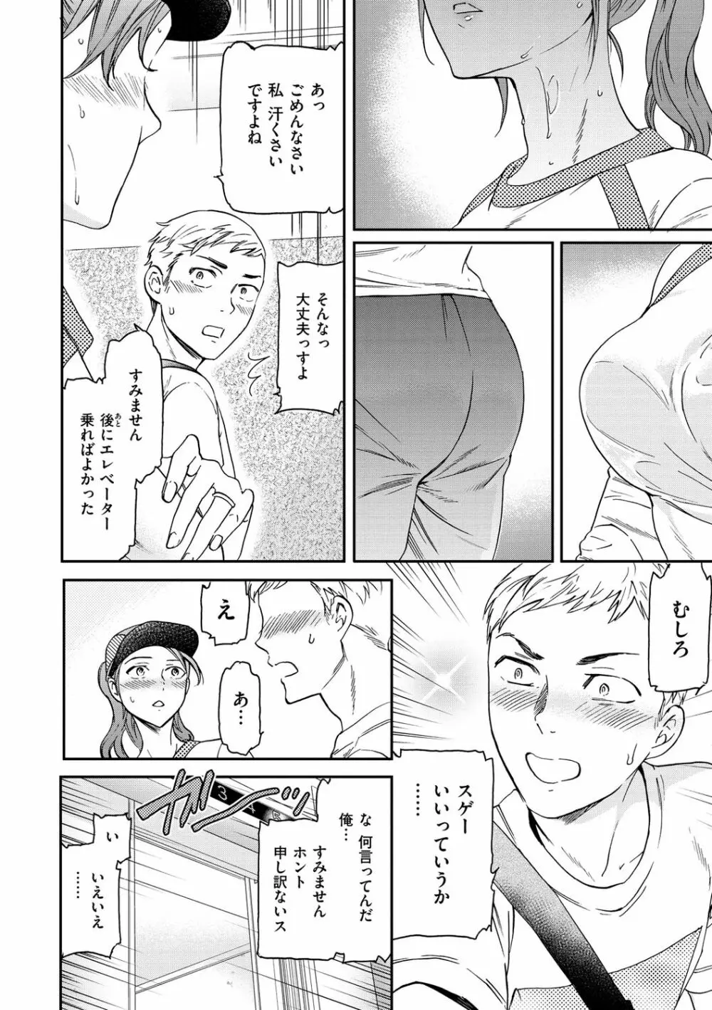 触れて、その先へ、奥へ Page.6