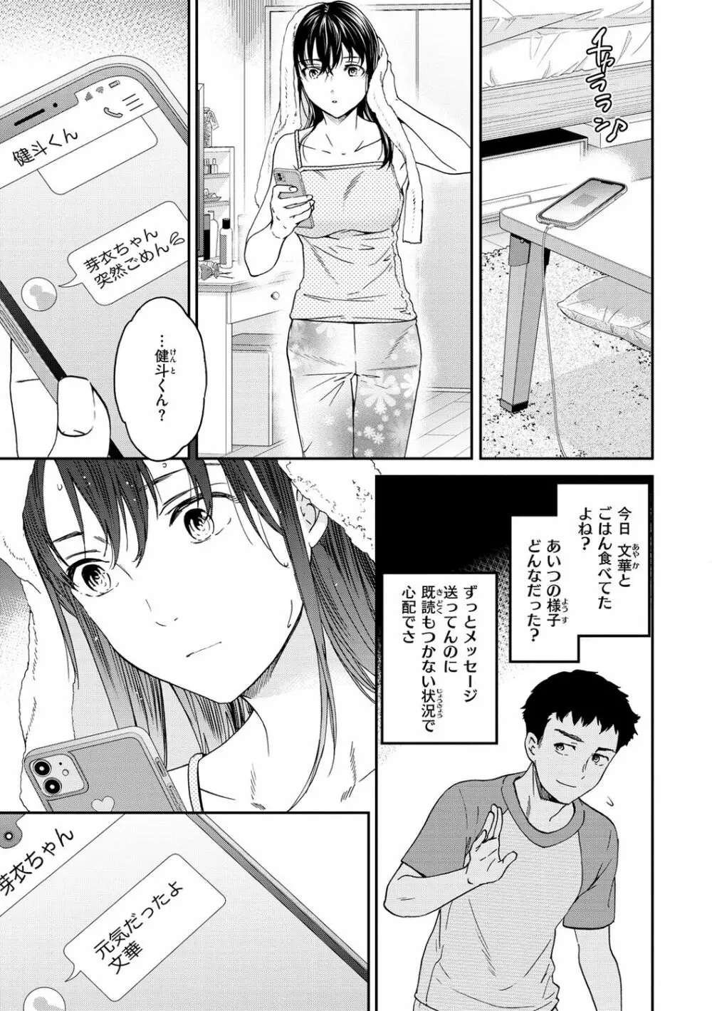 触れて、その先へ、奥へ Page.77