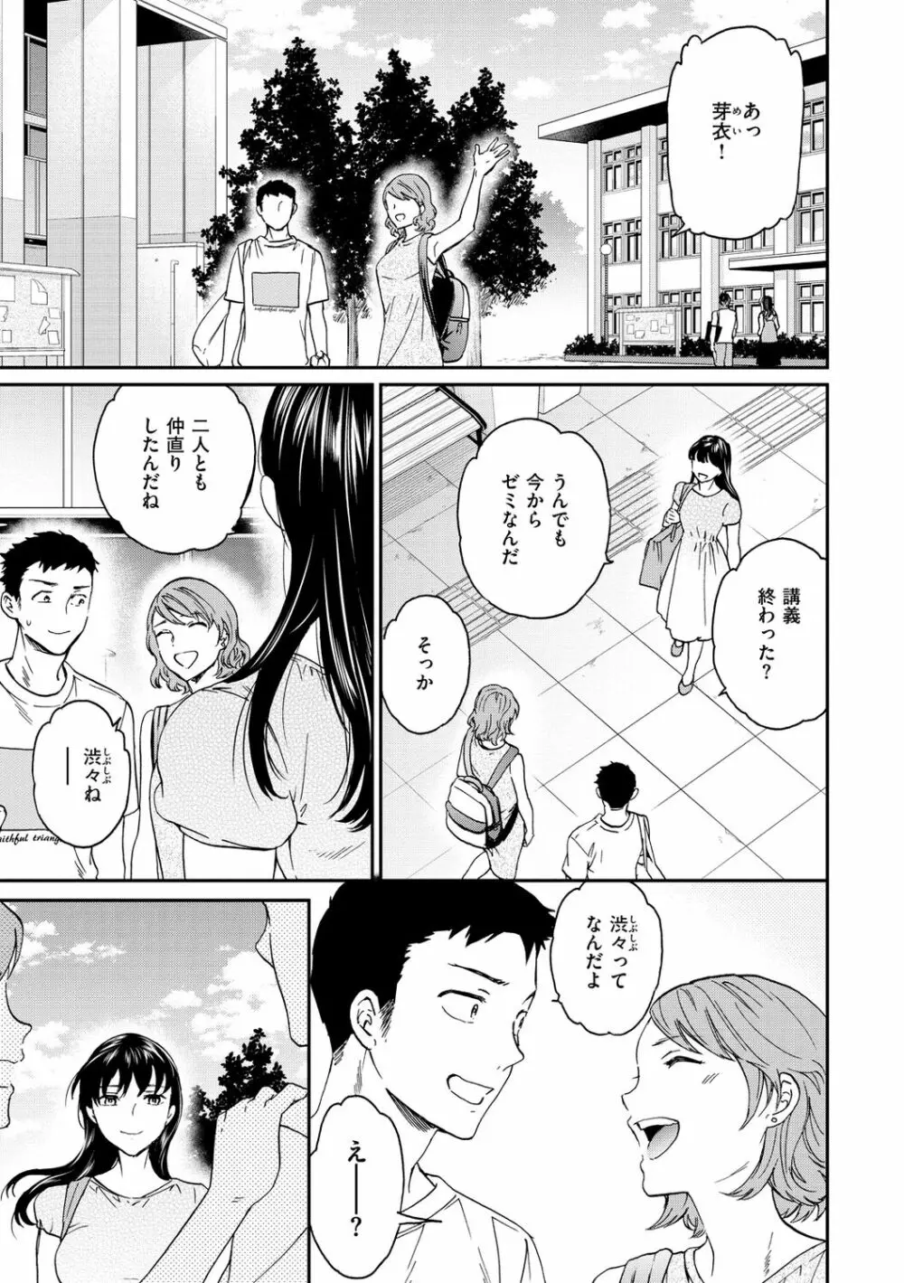 触れて、その先へ、奥へ Page.89