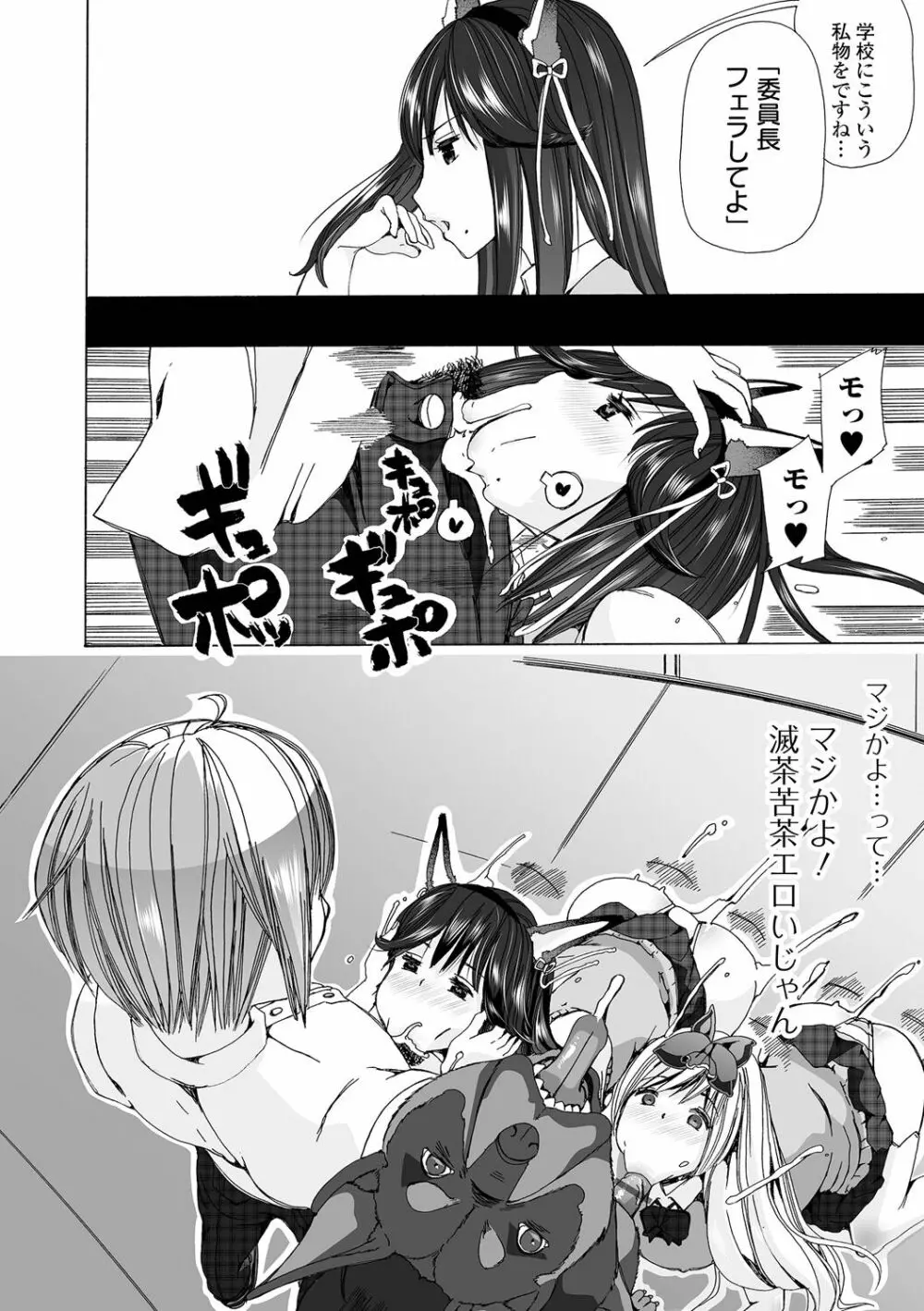 もしも獣で姦じたら Page.40