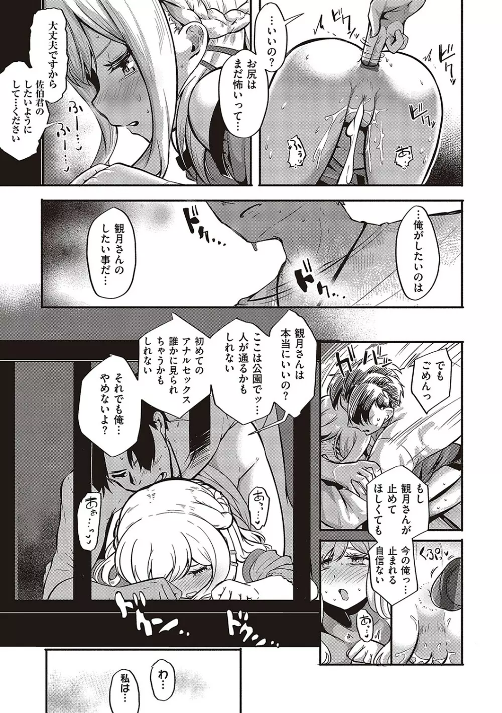 10,000本のゴム Page.64