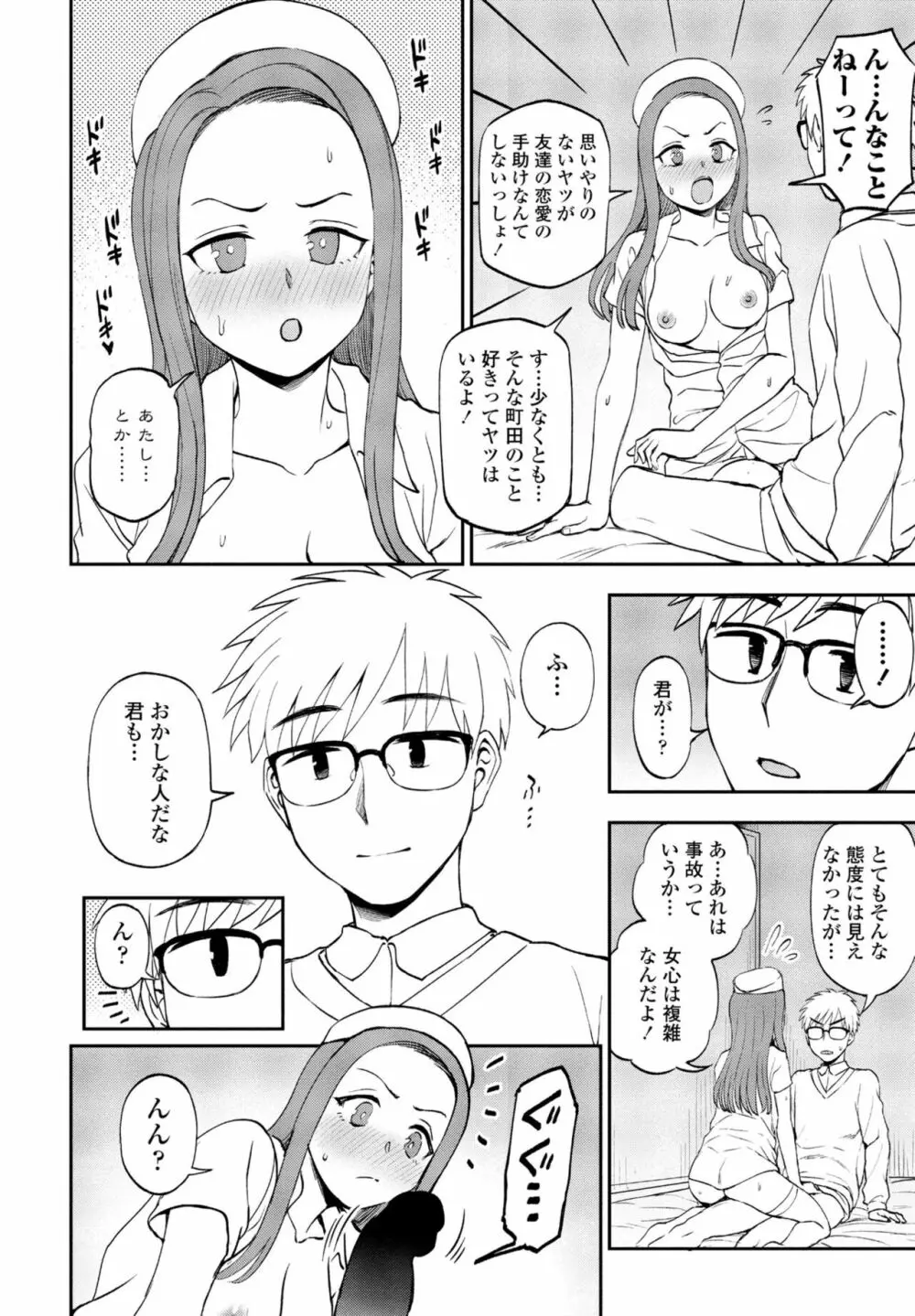 COMIC 桃姫DEEPEST Vol. 1 Page.210