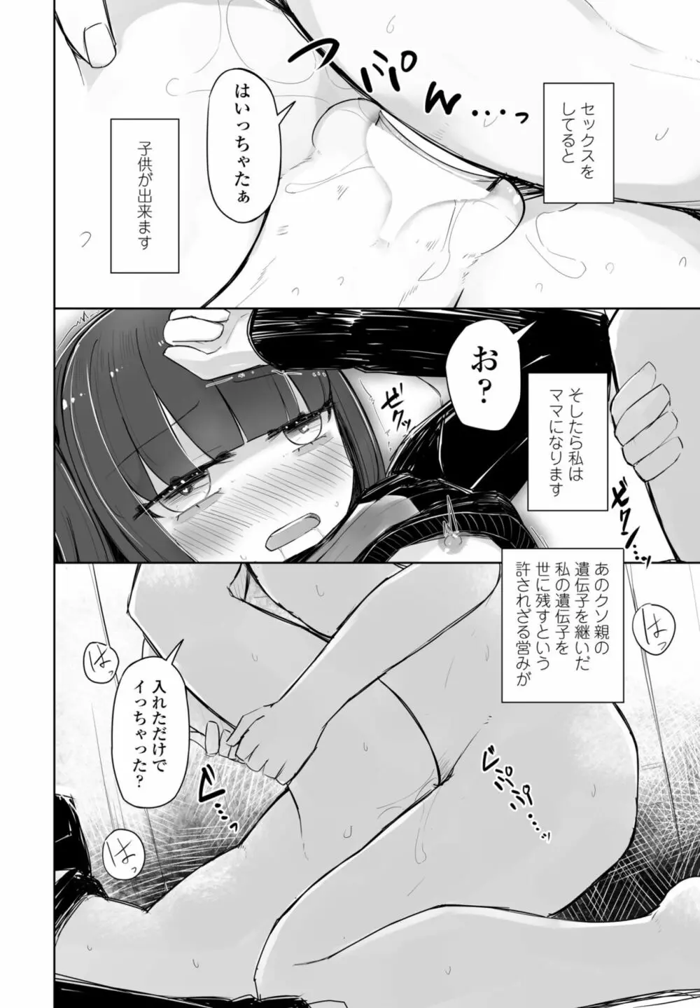 COMIC 桃姫DEEPEST Vol. 1 Page.298