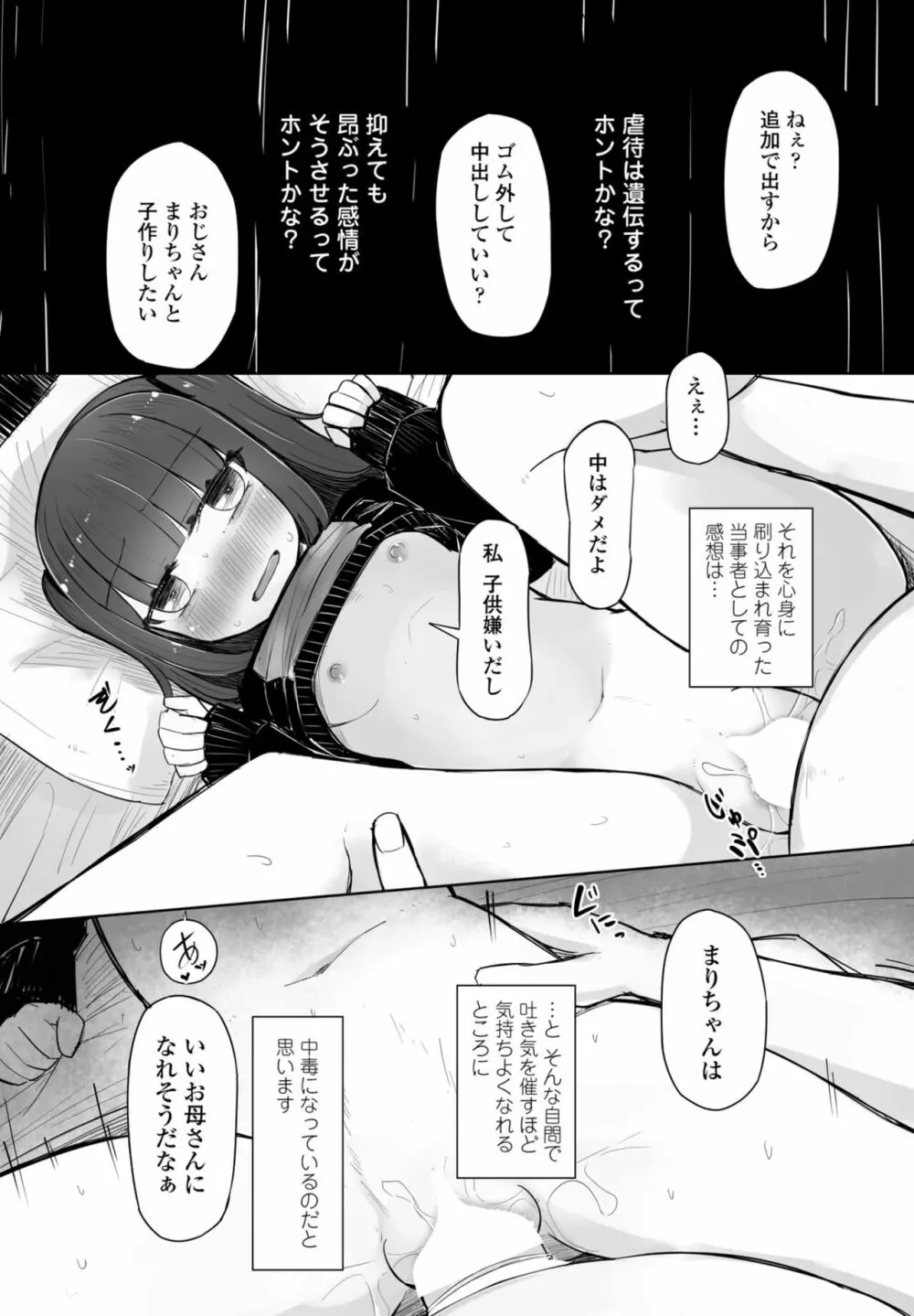 COMIC 桃姫DEEPEST Vol. 1 Page.300