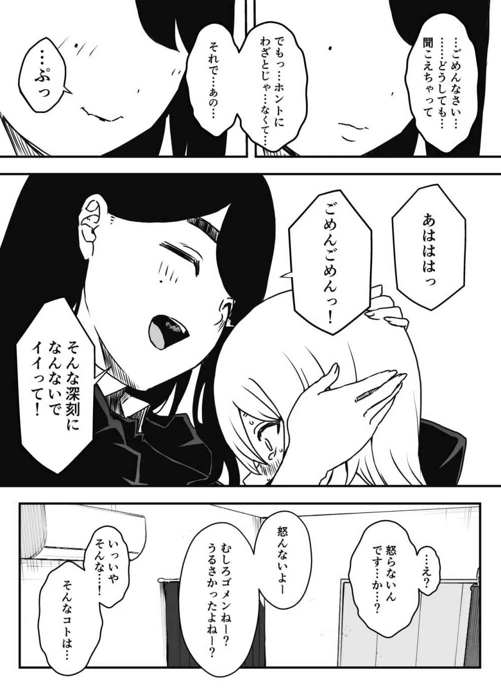 兄ちゃんの彼女 Page.15