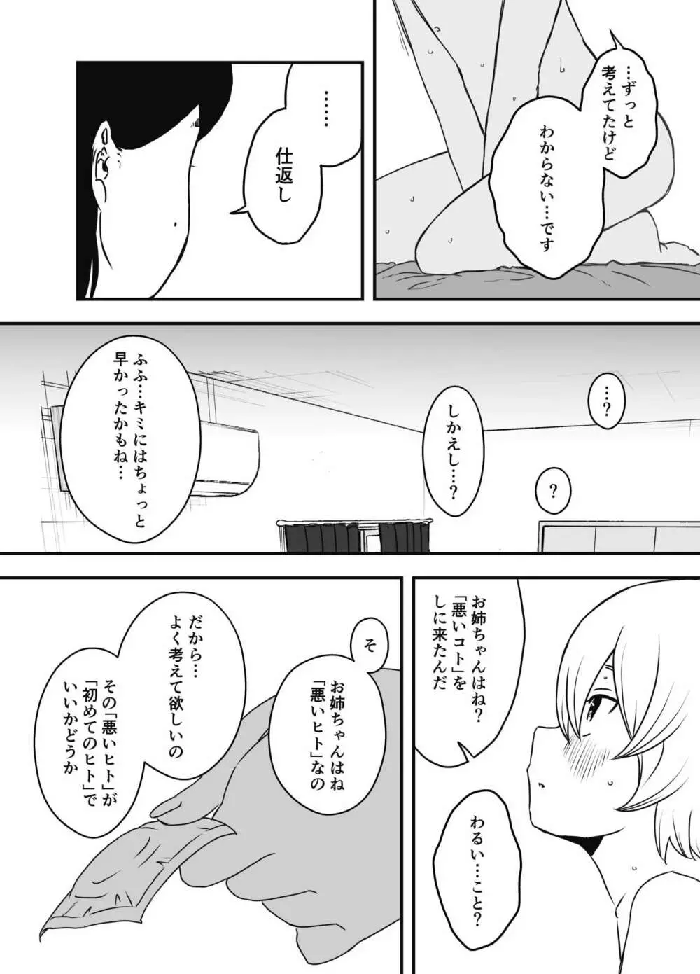 兄ちゃんの彼女 同人誌 エロ漫画 Nyahentai