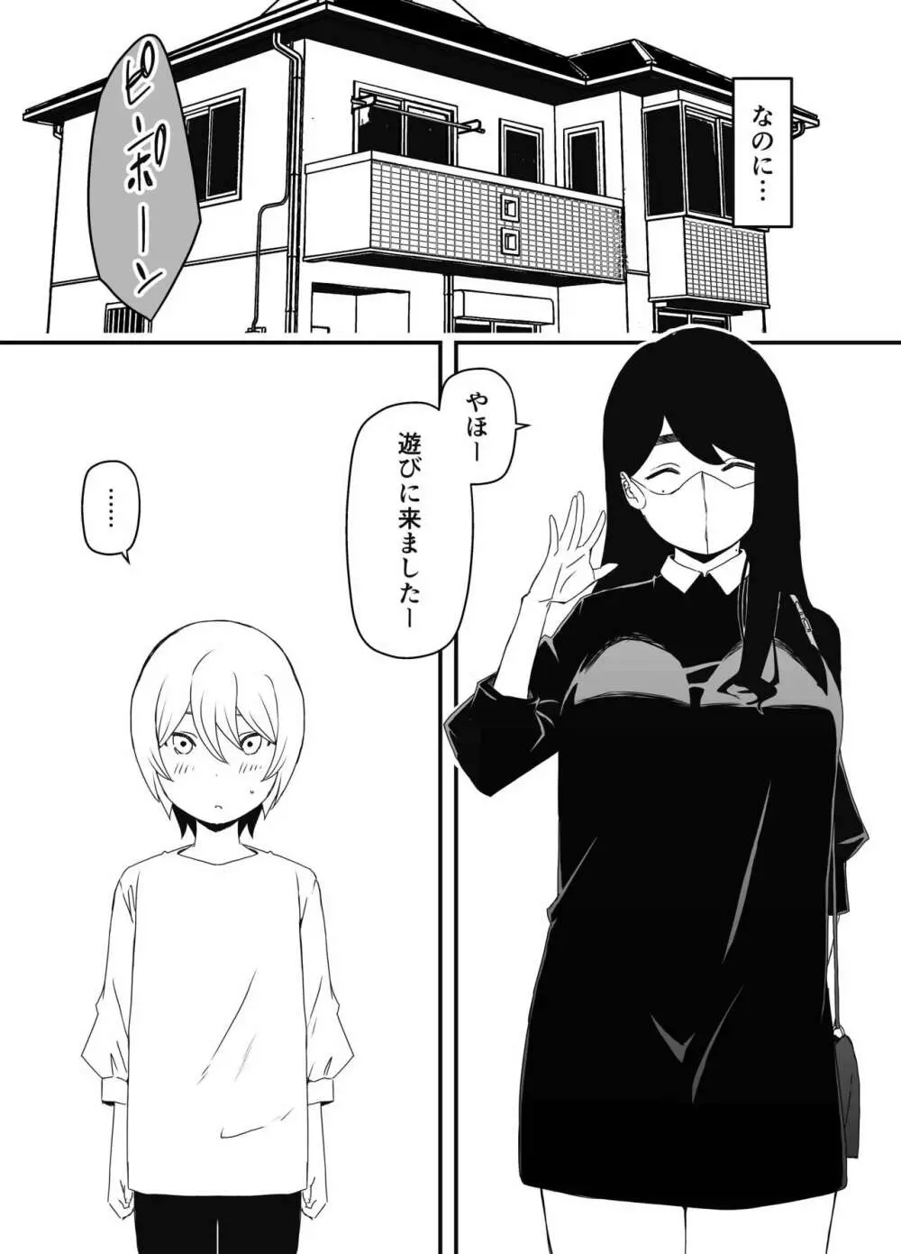 兄ちゃんの彼女 Page.5