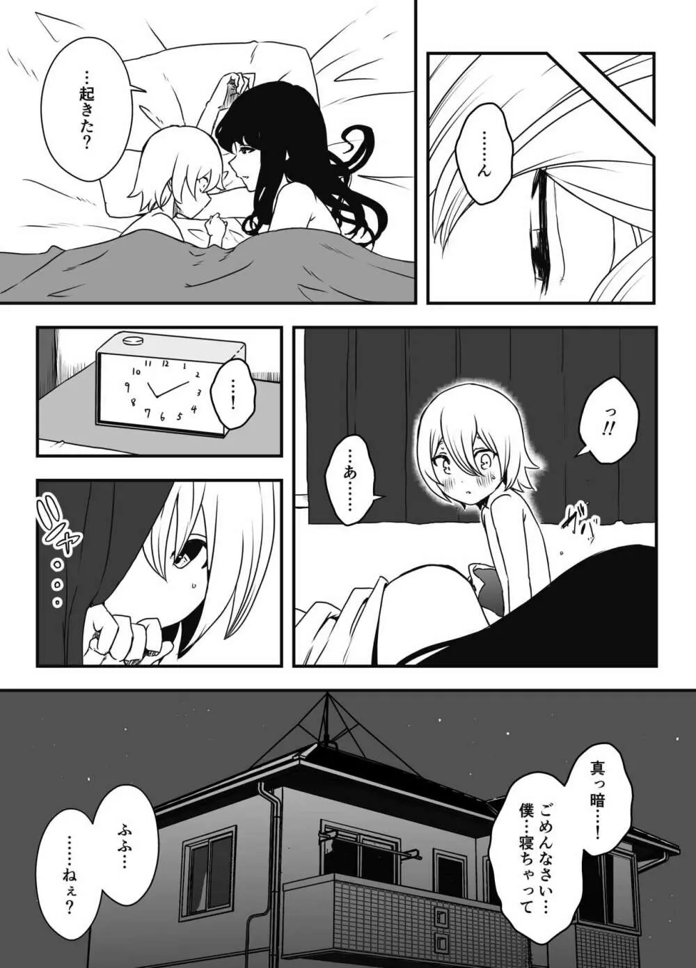 兄ちゃんの彼女 Page.56