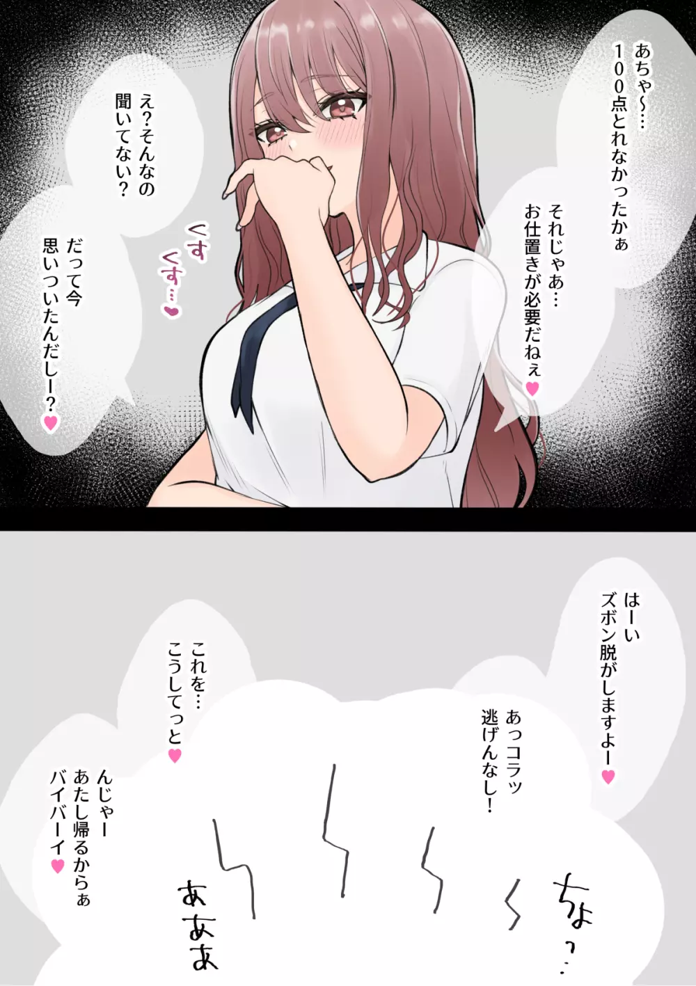 オタクに優しいギャル姉妹 Page.5