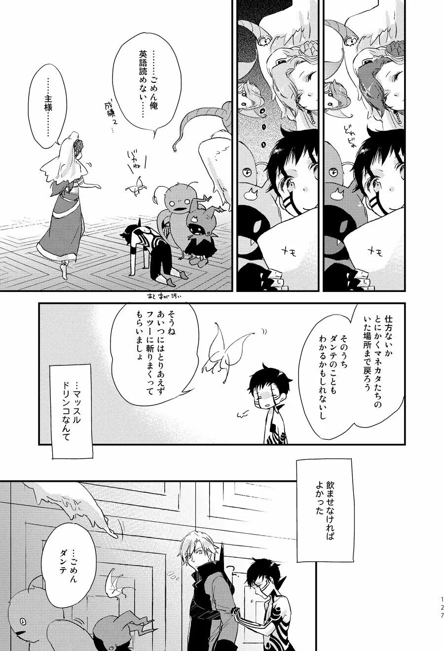 3カラットの魔法 Page.18