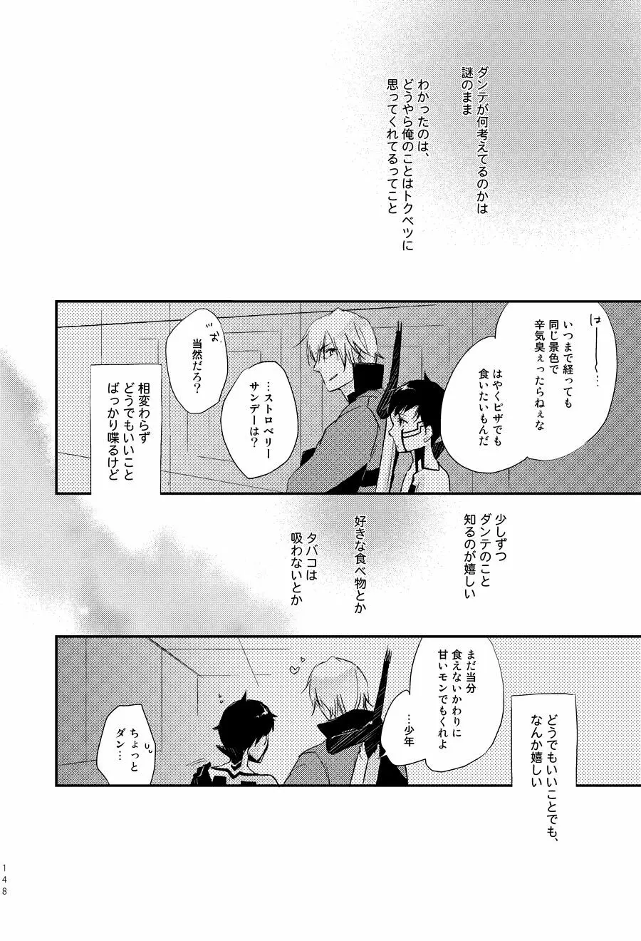 3カラットの魔法 Page.39