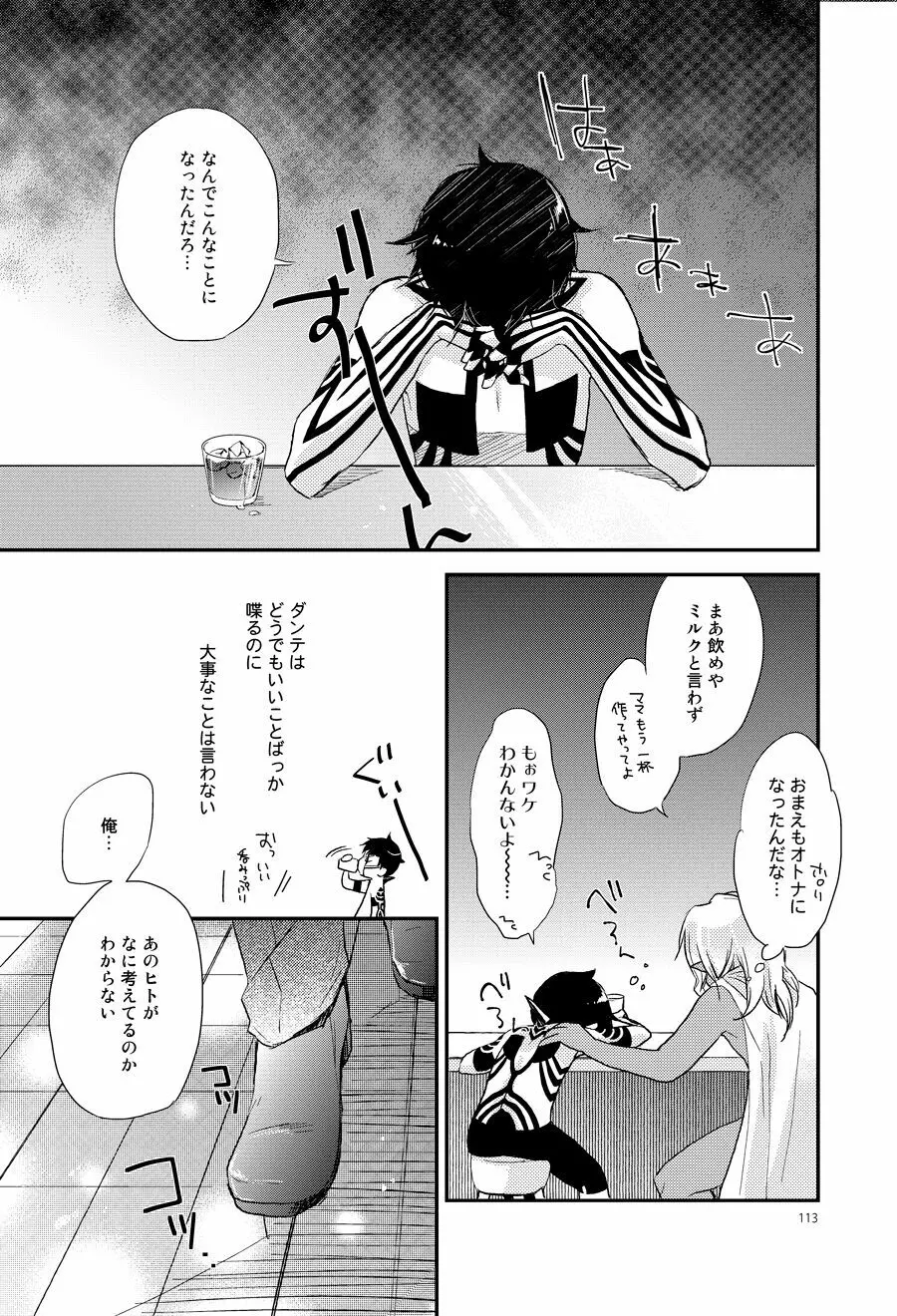 3カラットの魔法 Page.4