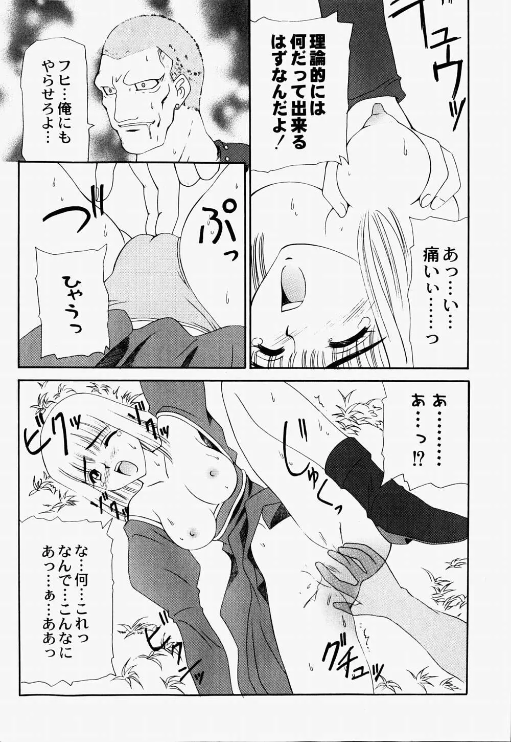 マリオチャンネル Page.107