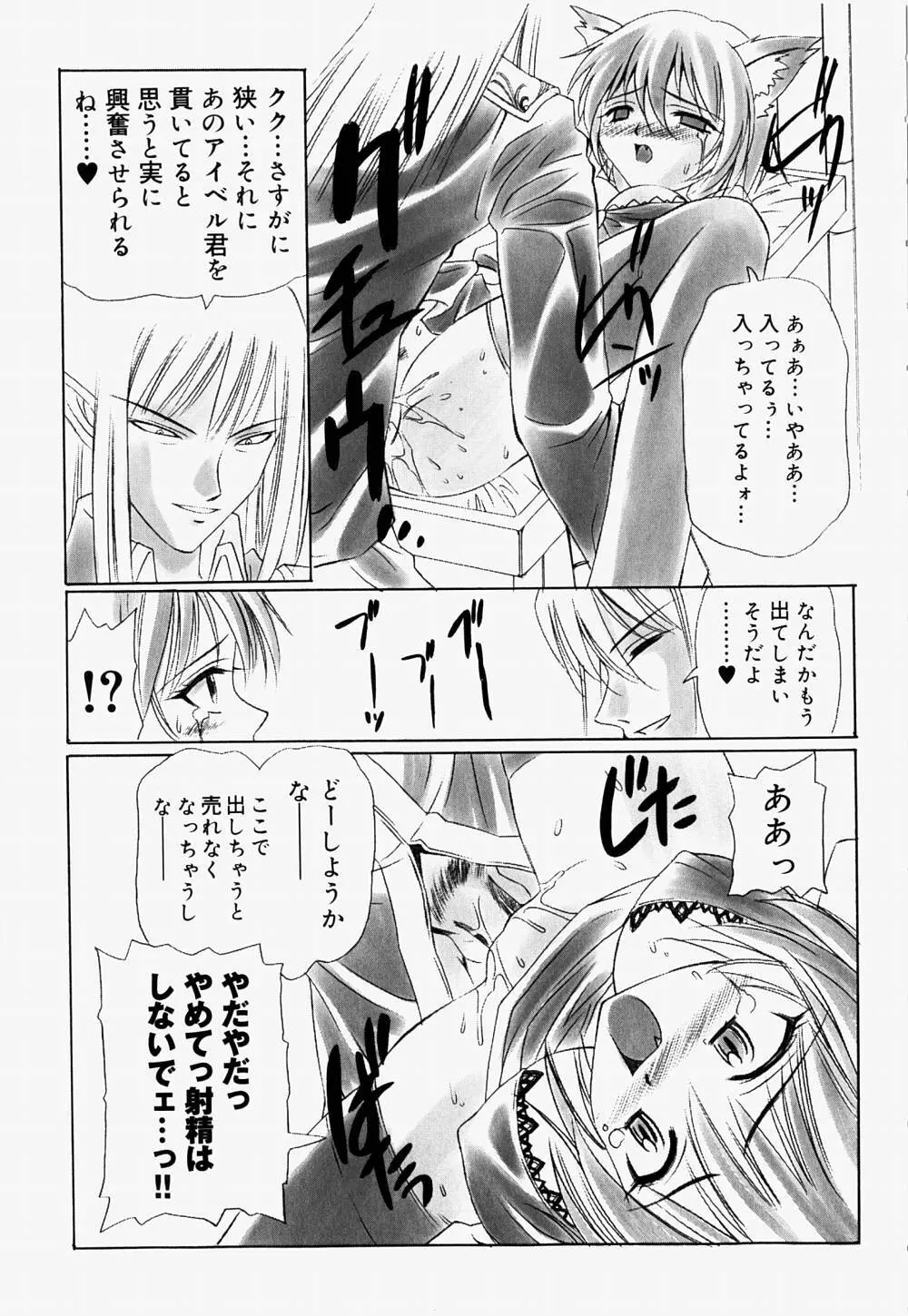 マリオチャンネル Page.162