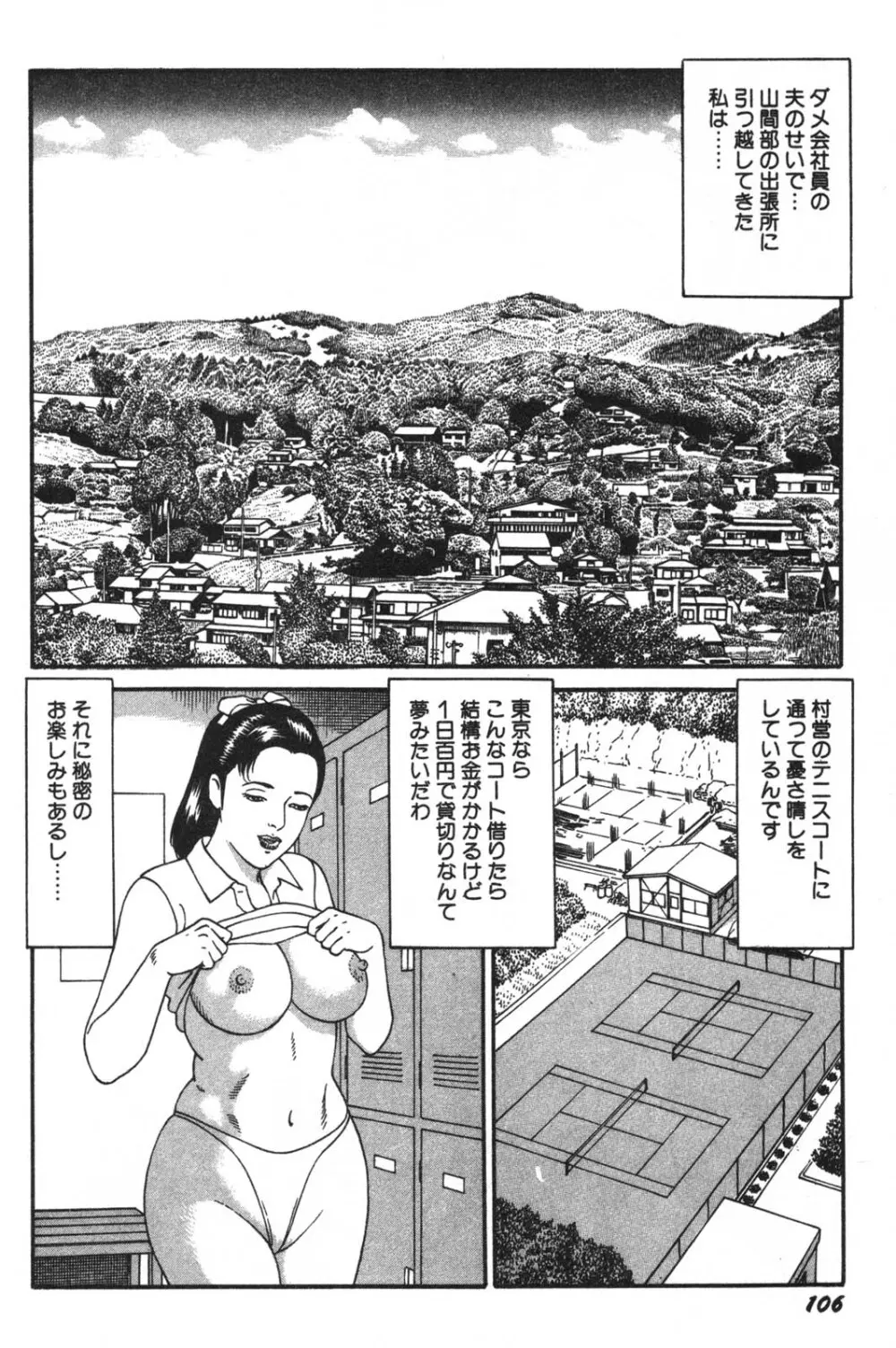 若妻ほんとに好きなの Page.108