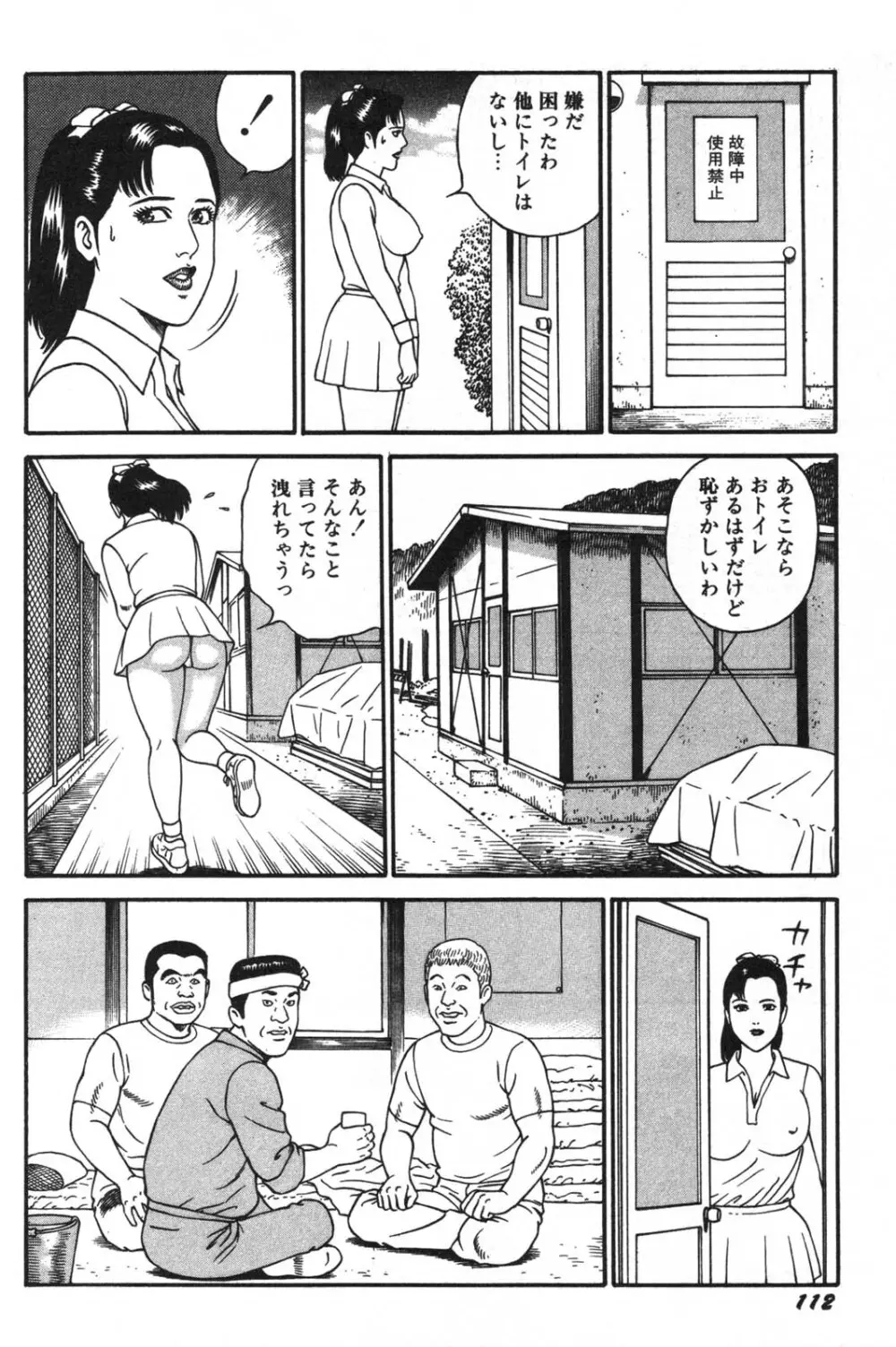 若妻ほんとに好きなの Page.114