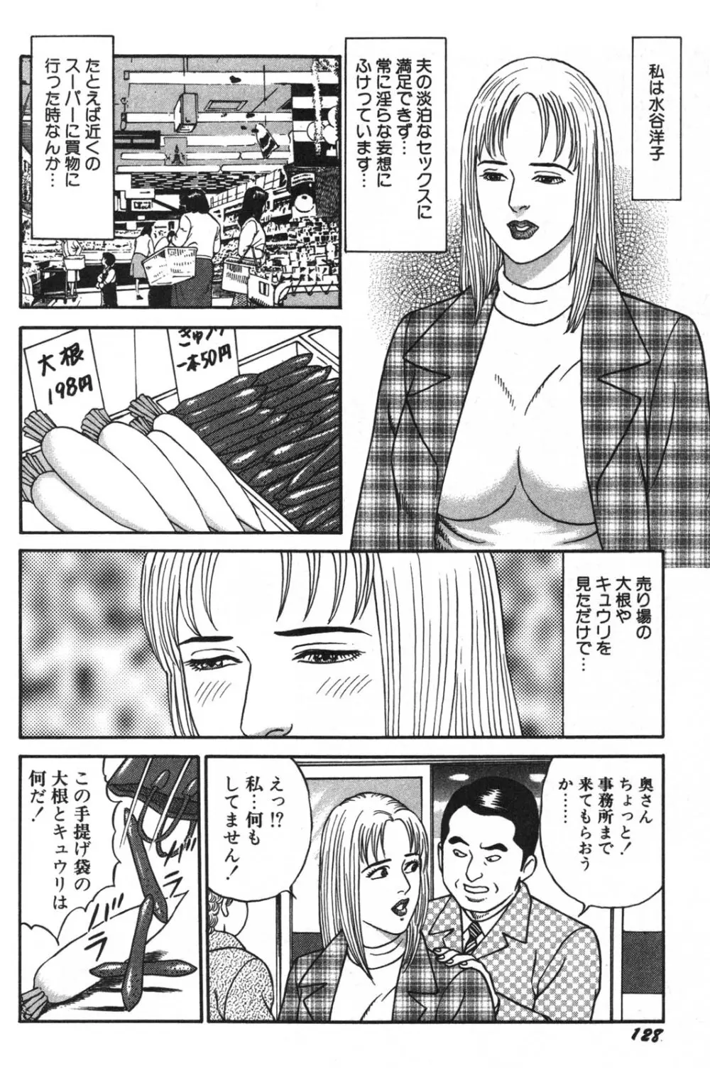 若妻ほんとに好きなの Page.130