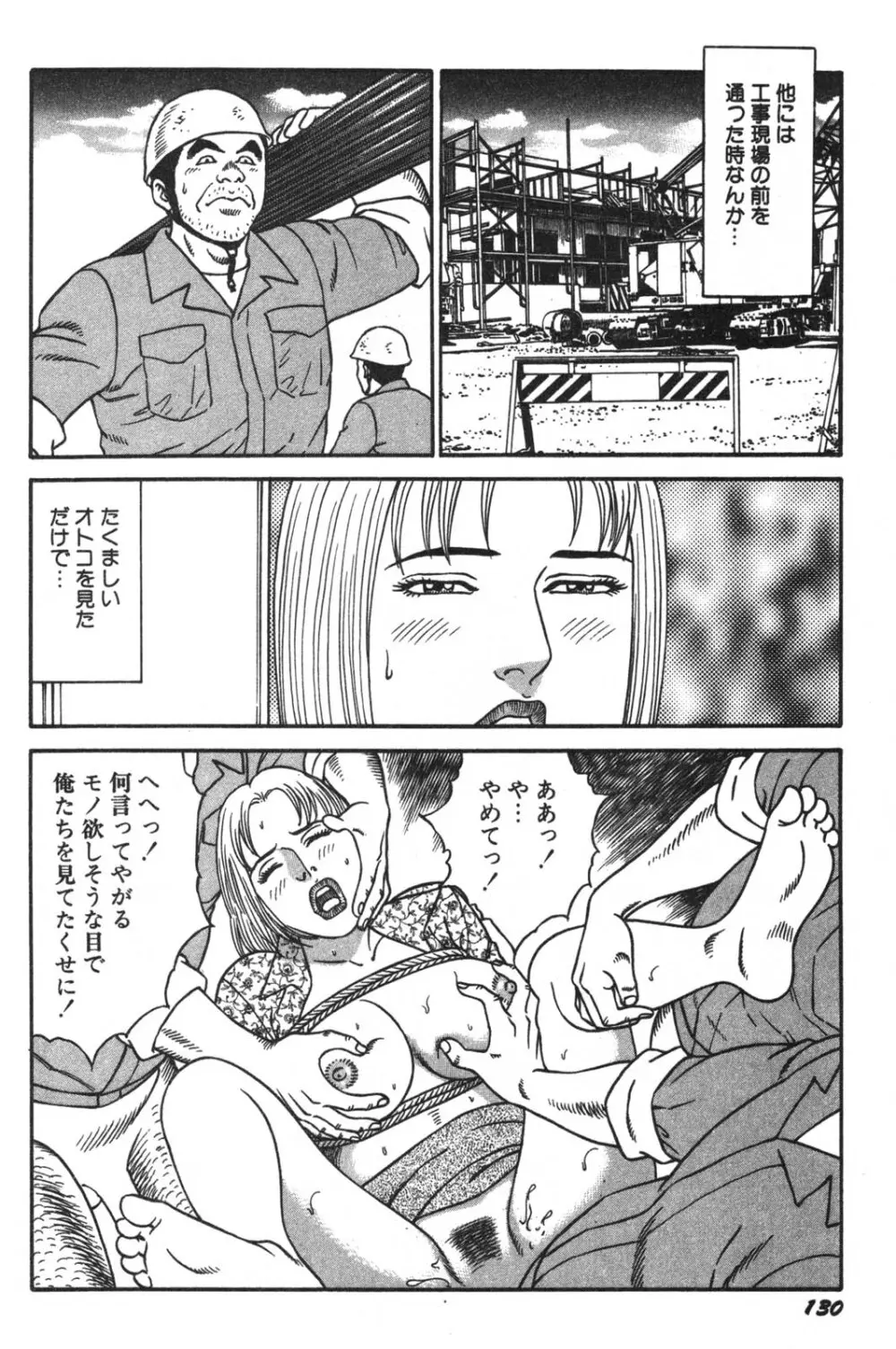 若妻ほんとに好きなの Page.132