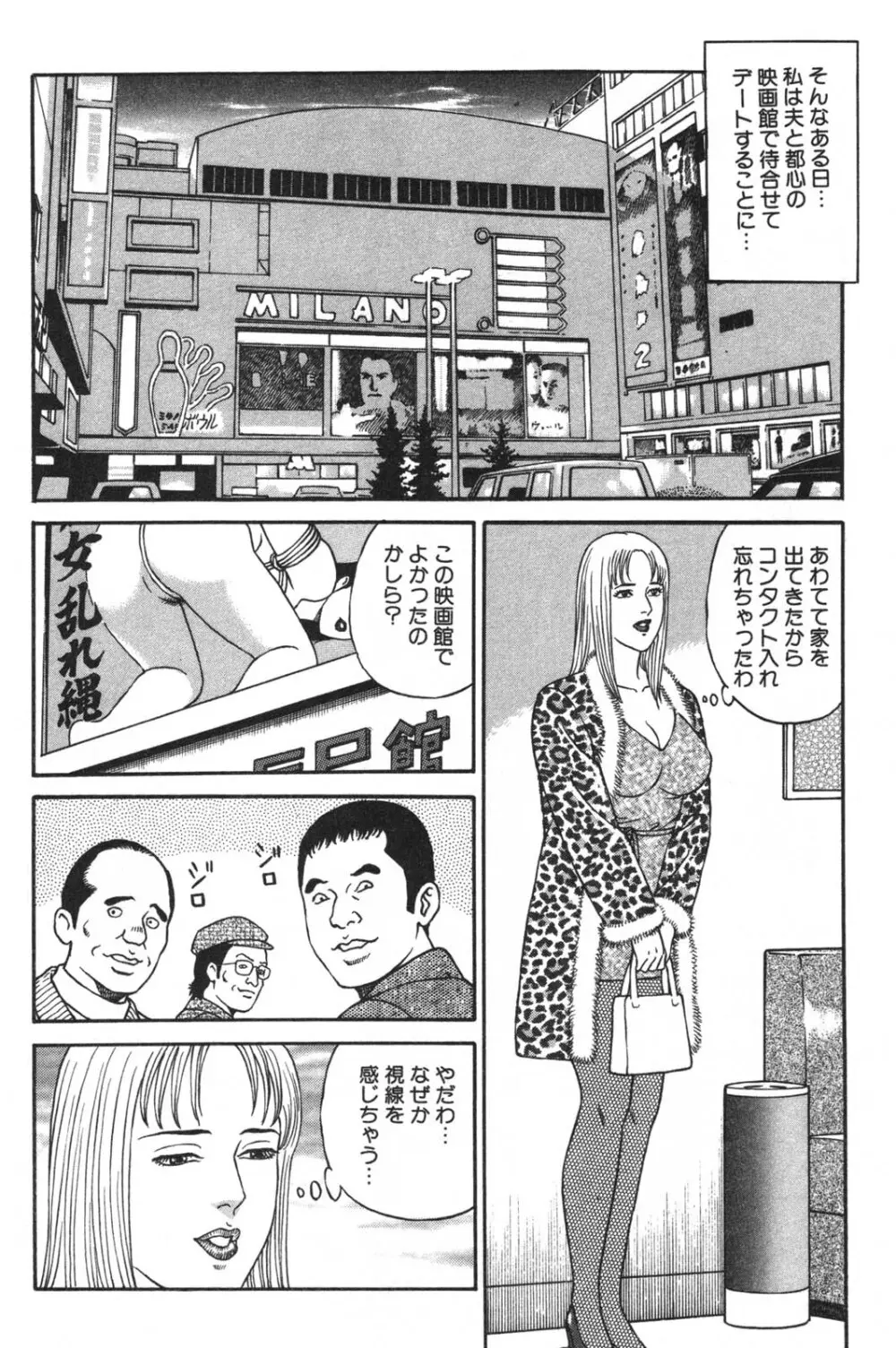 若妻ほんとに好きなの Page.134