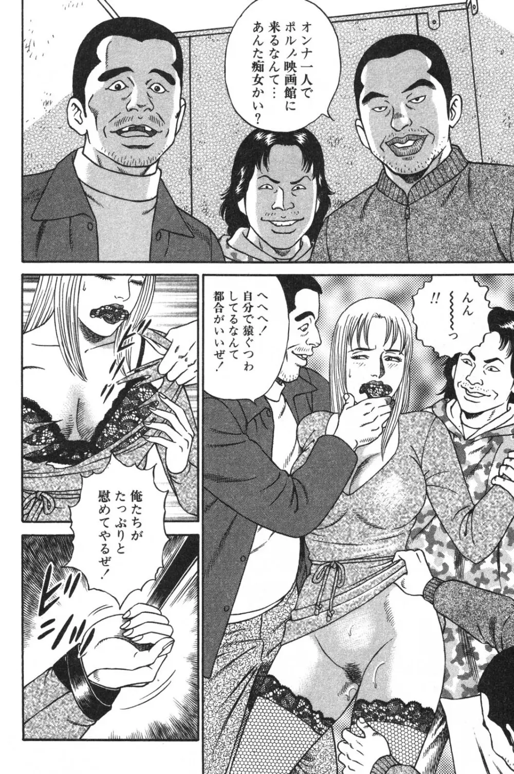 若妻ほんとに好きなの Page.138