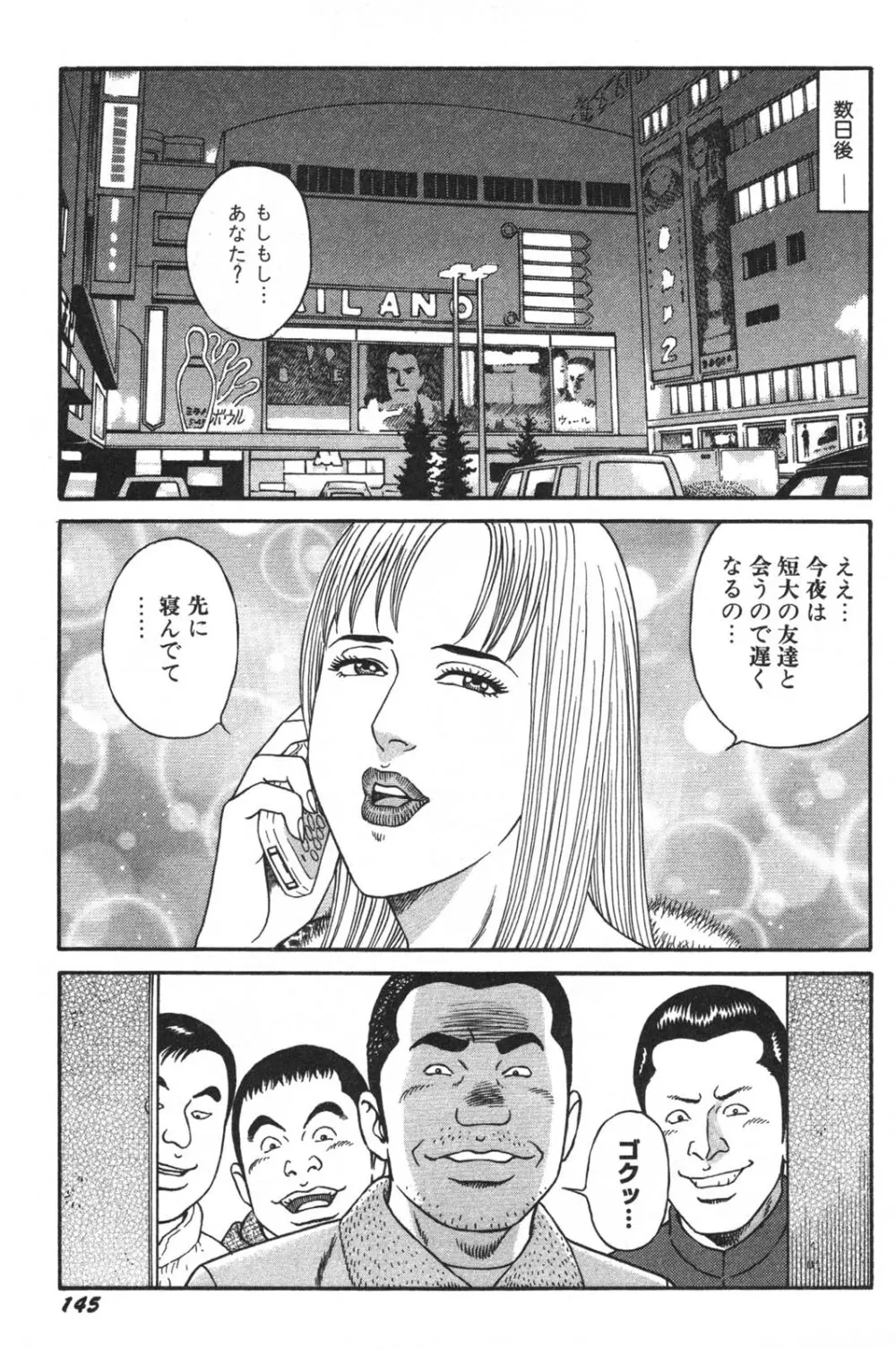 若妻ほんとに好きなの Page.147