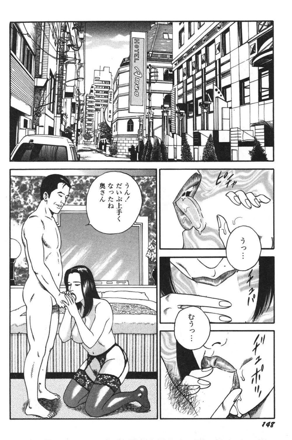 若妻ほんとに好きなの Page.150