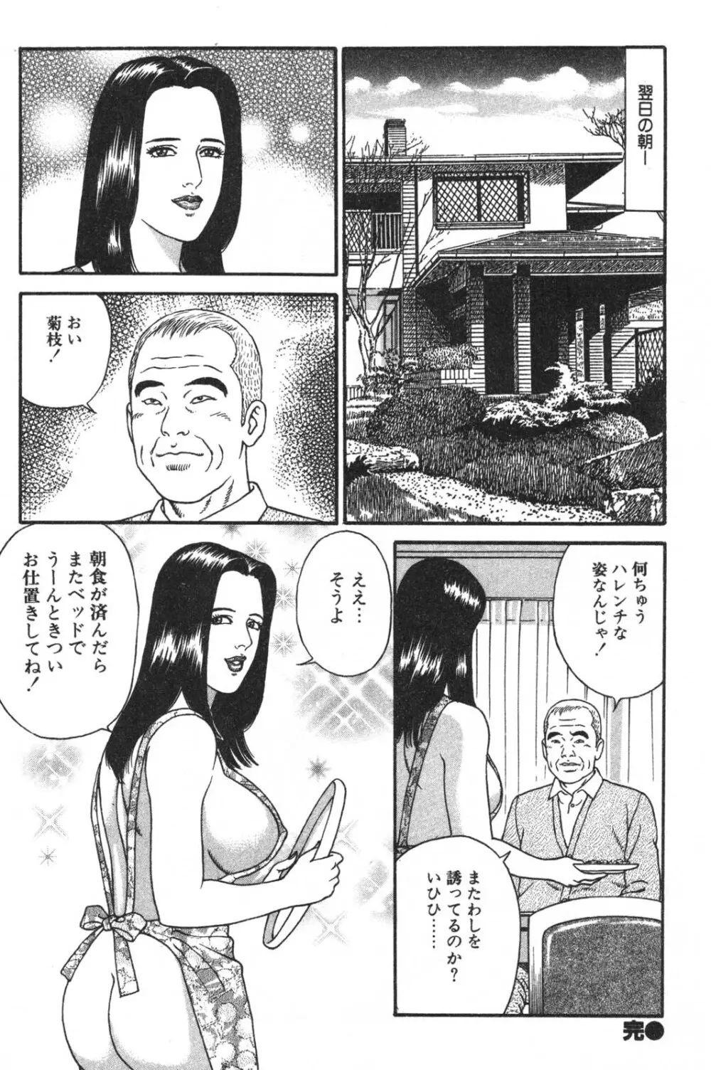 若妻ほんとに好きなの Page.168