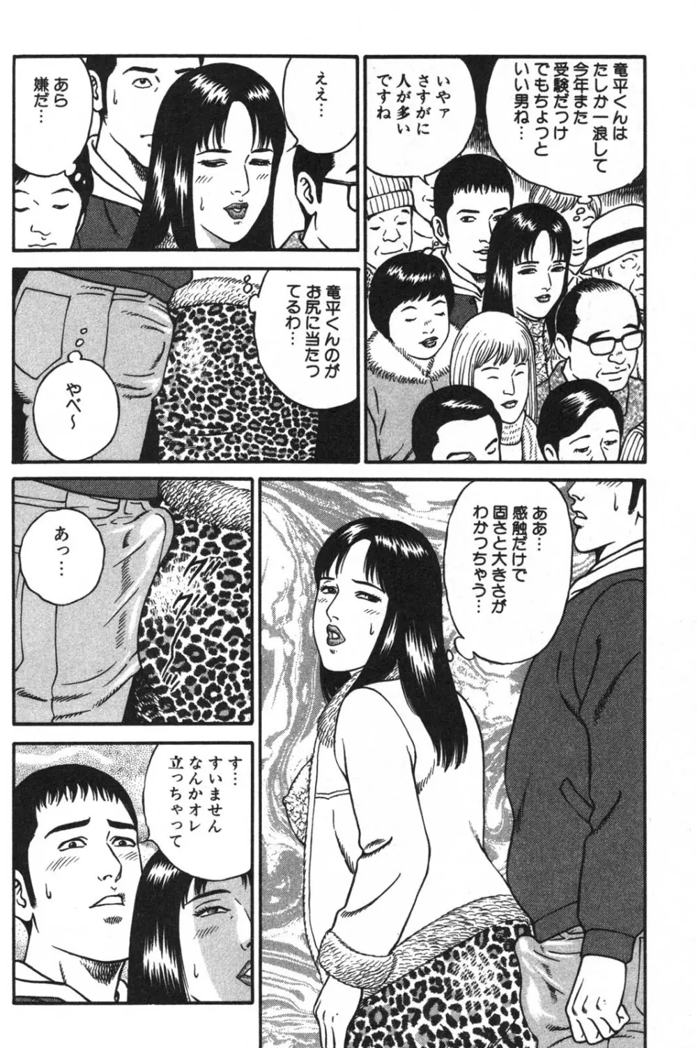 若妻ほんとに好きなの Page.178