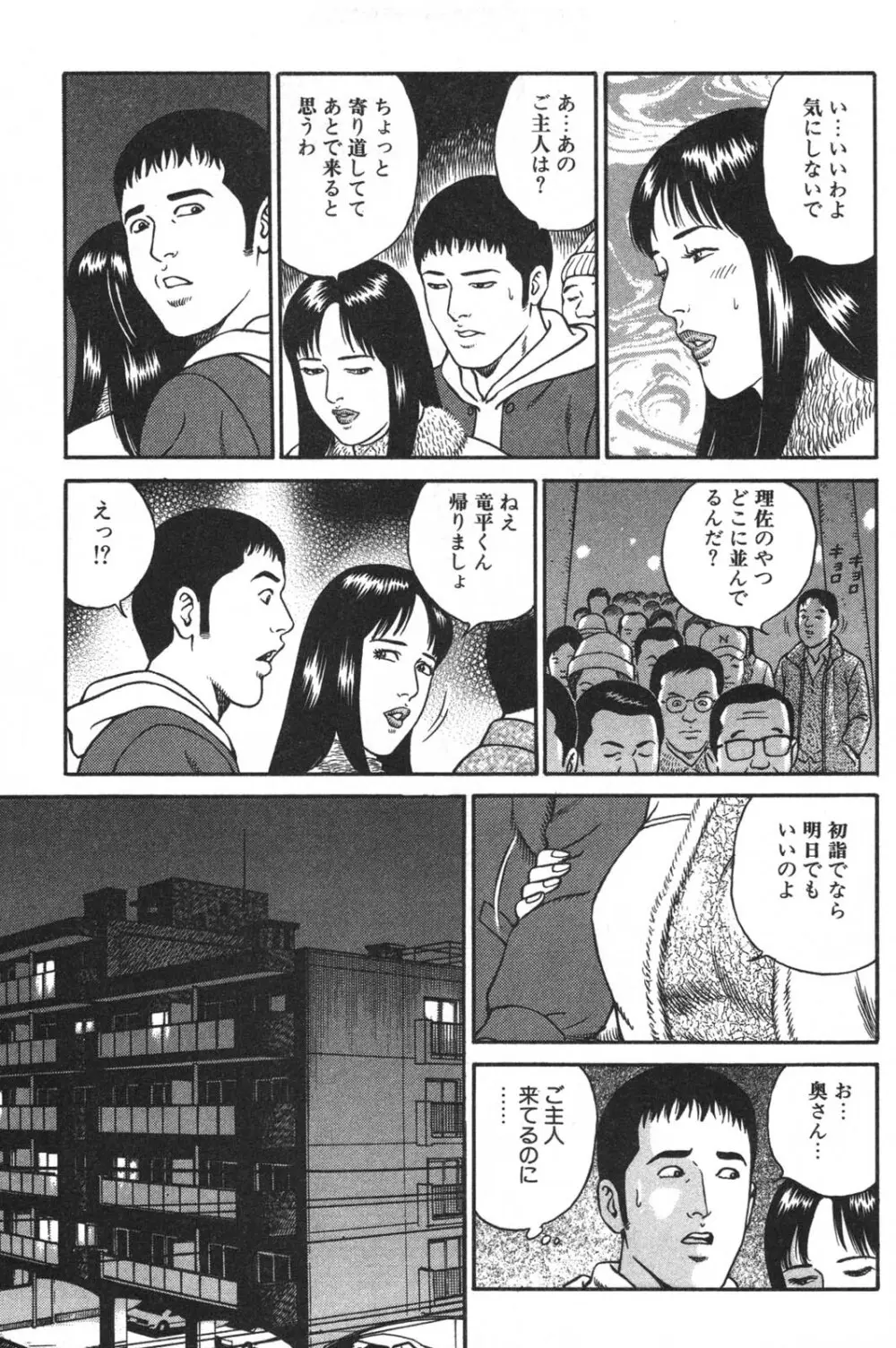 若妻ほんとに好きなの Page.179