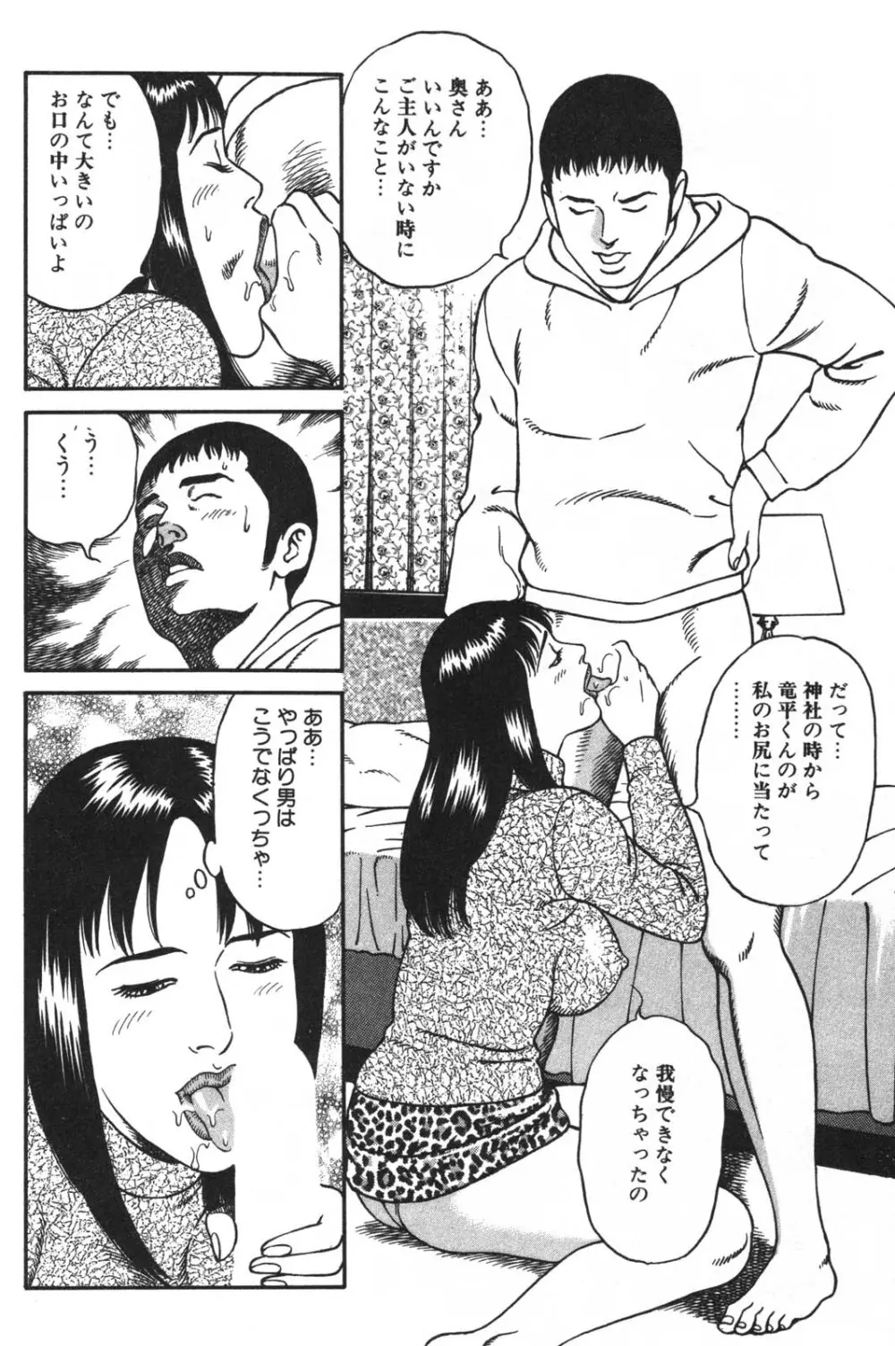 若妻ほんとに好きなの Page.180