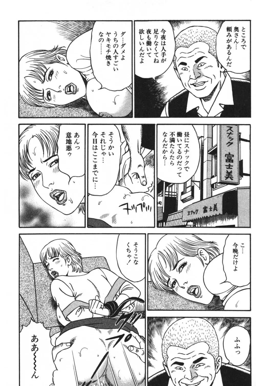 若妻ほんとに好きなの Page.195