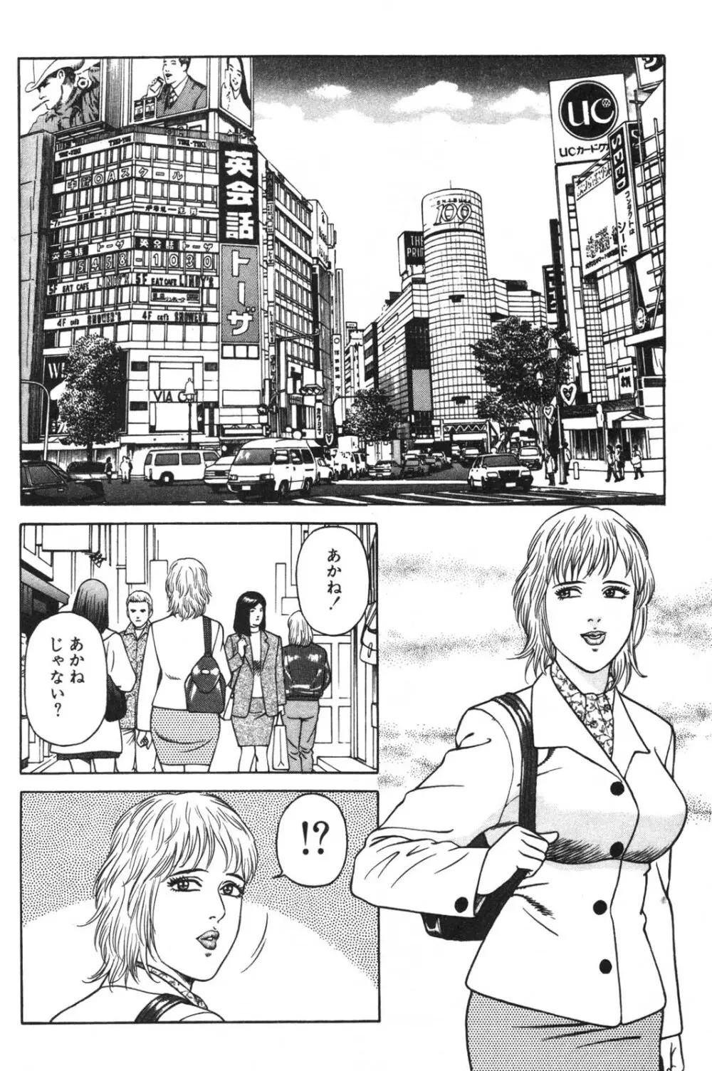 若妻ほんとに好きなの Page.212