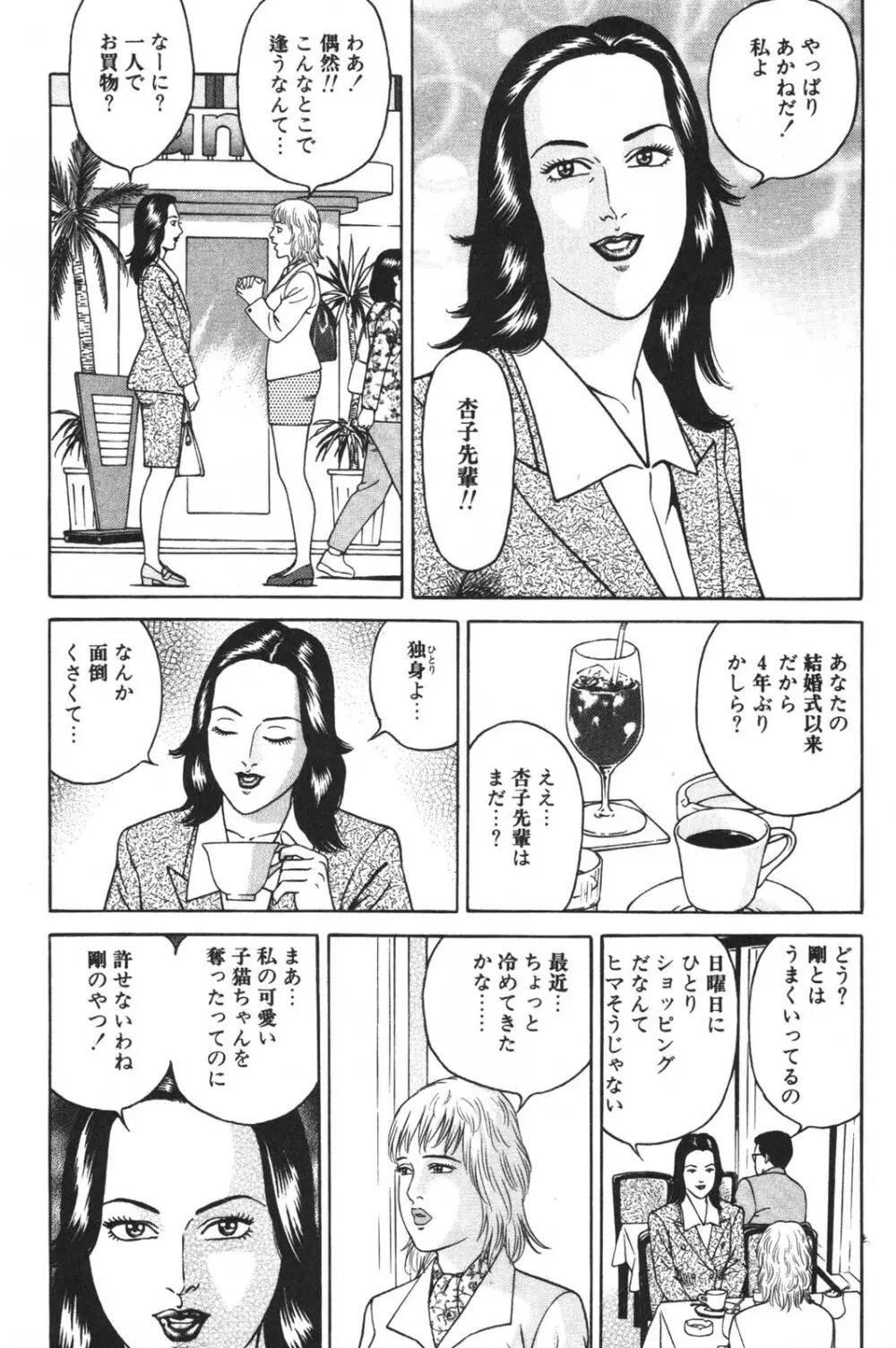 若妻ほんとに好きなの Page.213