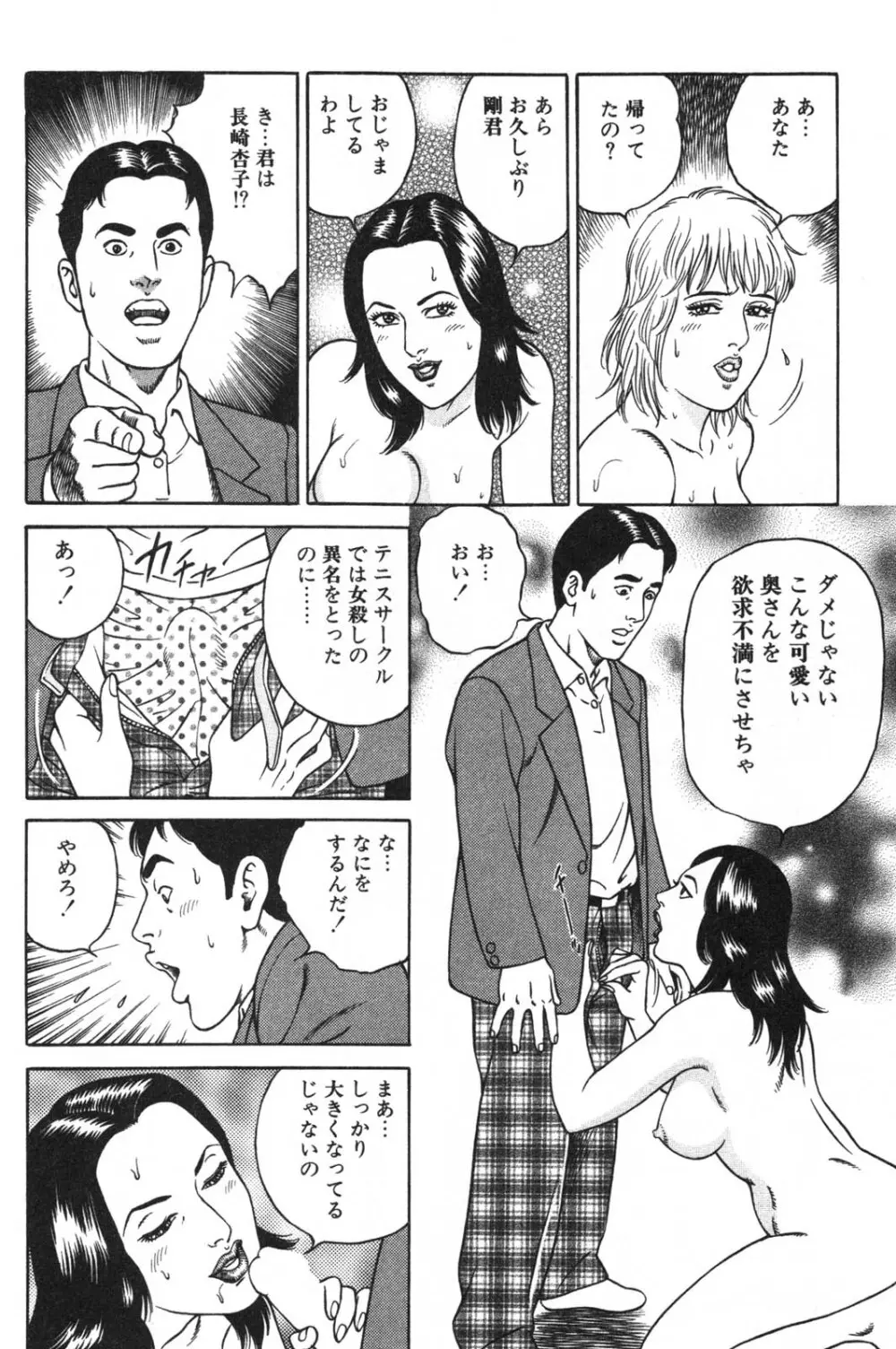 若妻ほんとに好きなの Page.222