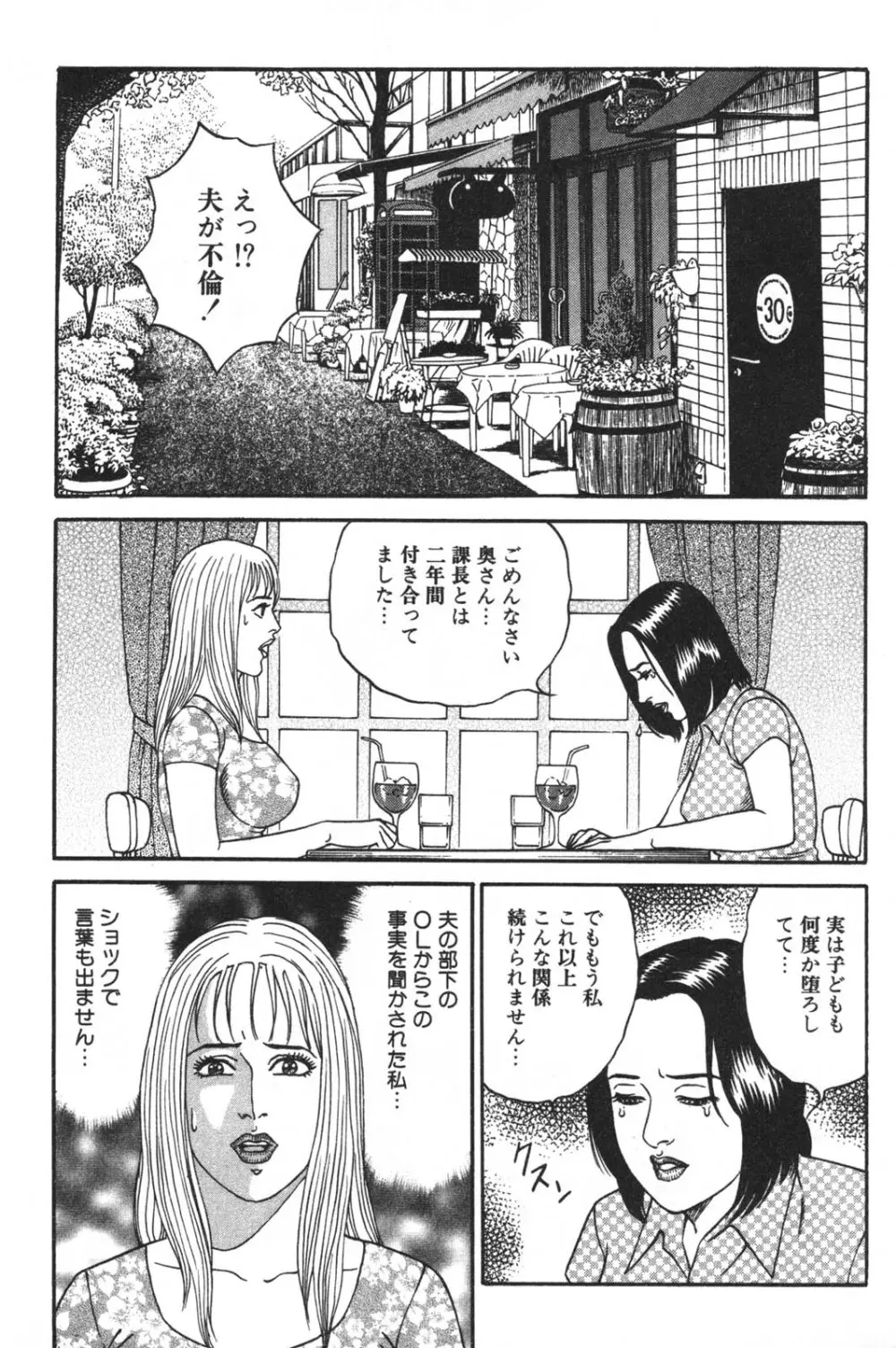 若妻ほんとに好きなの Page.229